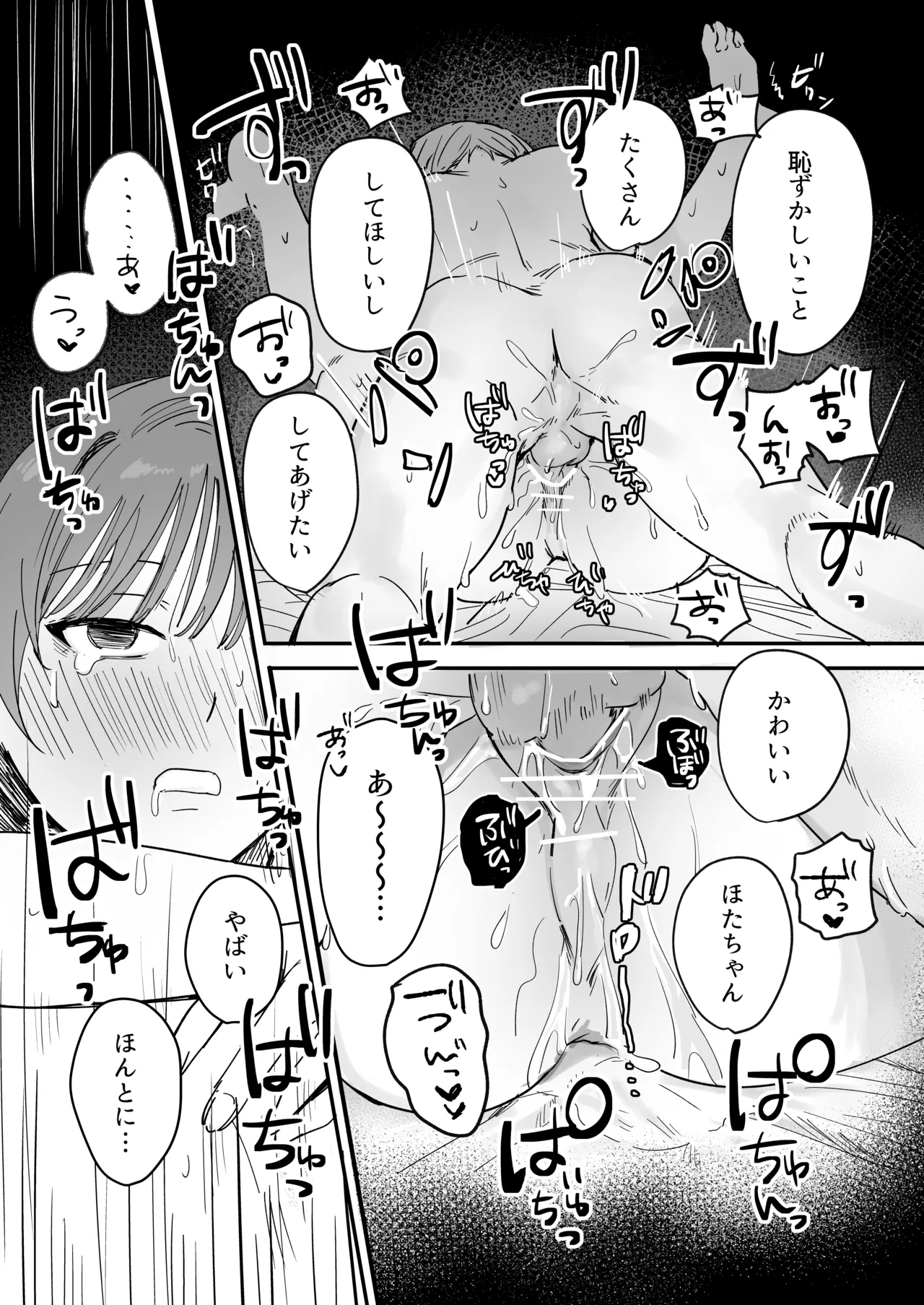 S dazo! Mitai na Funiki Deteru Douki no Taniguchi, Do-M rashii?? - Page 56