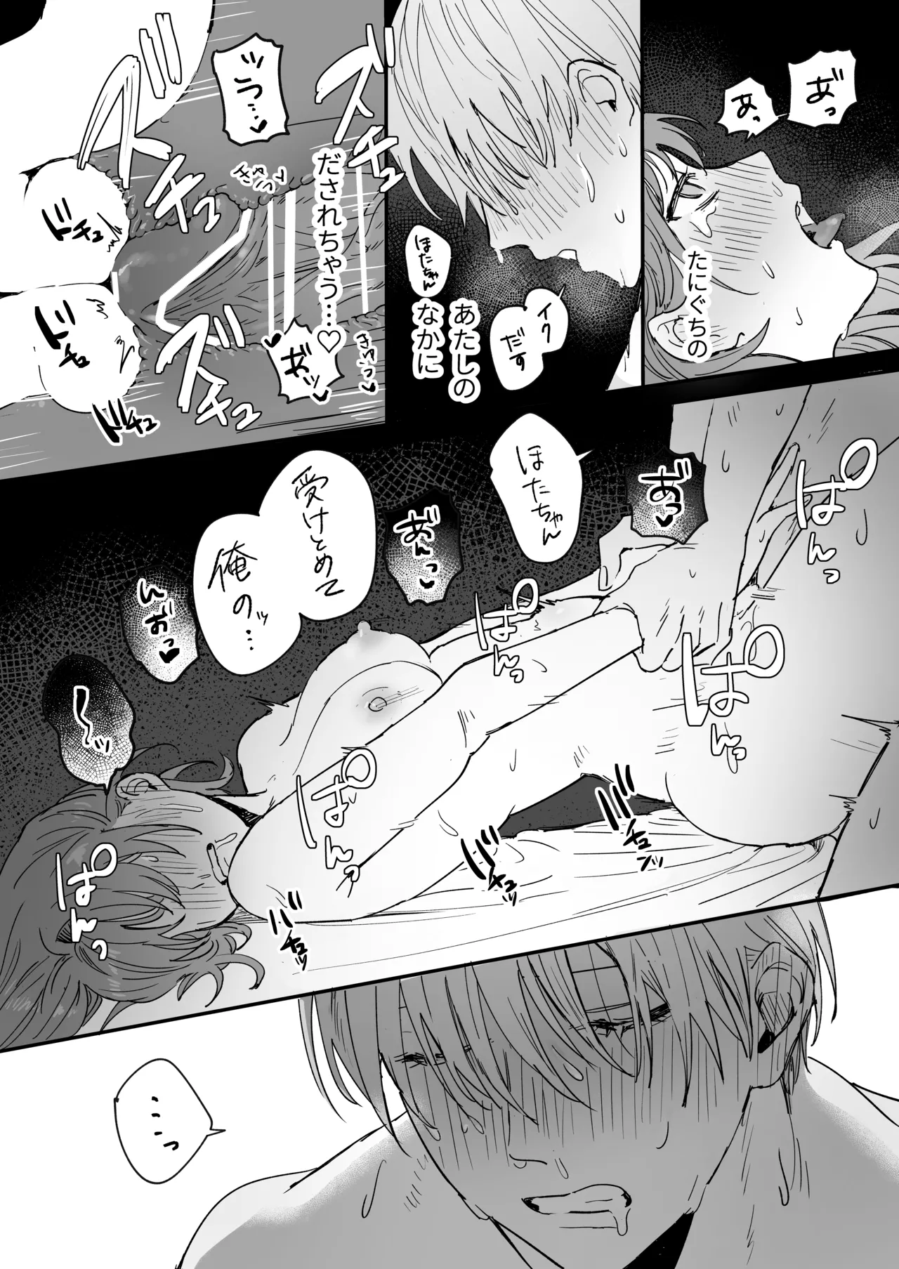 S dazo! Mitai na Funiki Deteru Douki no Taniguchi, Do-M rashii?? page 59 original parody - sole female sole male hentai manga - read online free