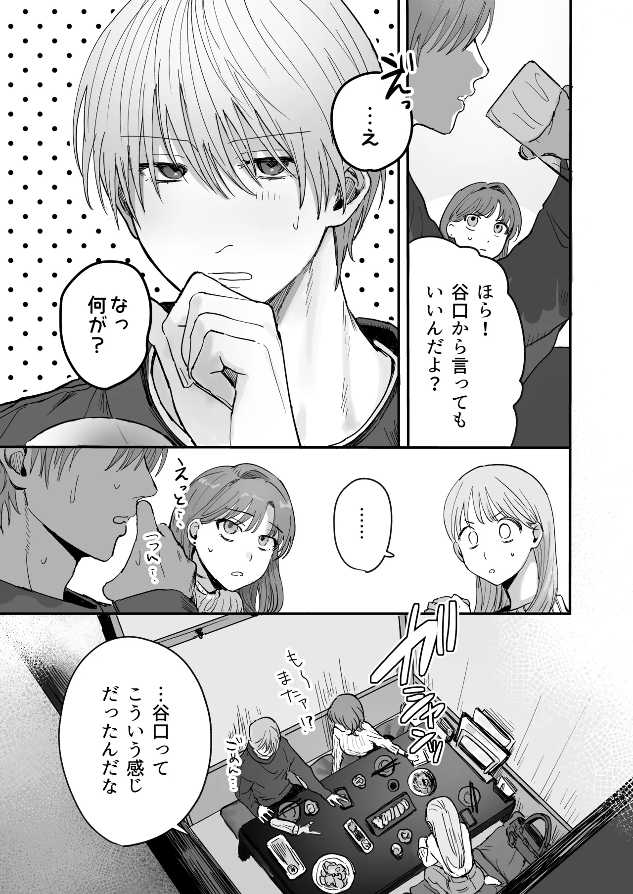 S dazo! Mitai na Funiki Deteru Douki no Taniguchi, Do-M rashii?? page 62 original parody - sole female sole male hentai manga - read online free