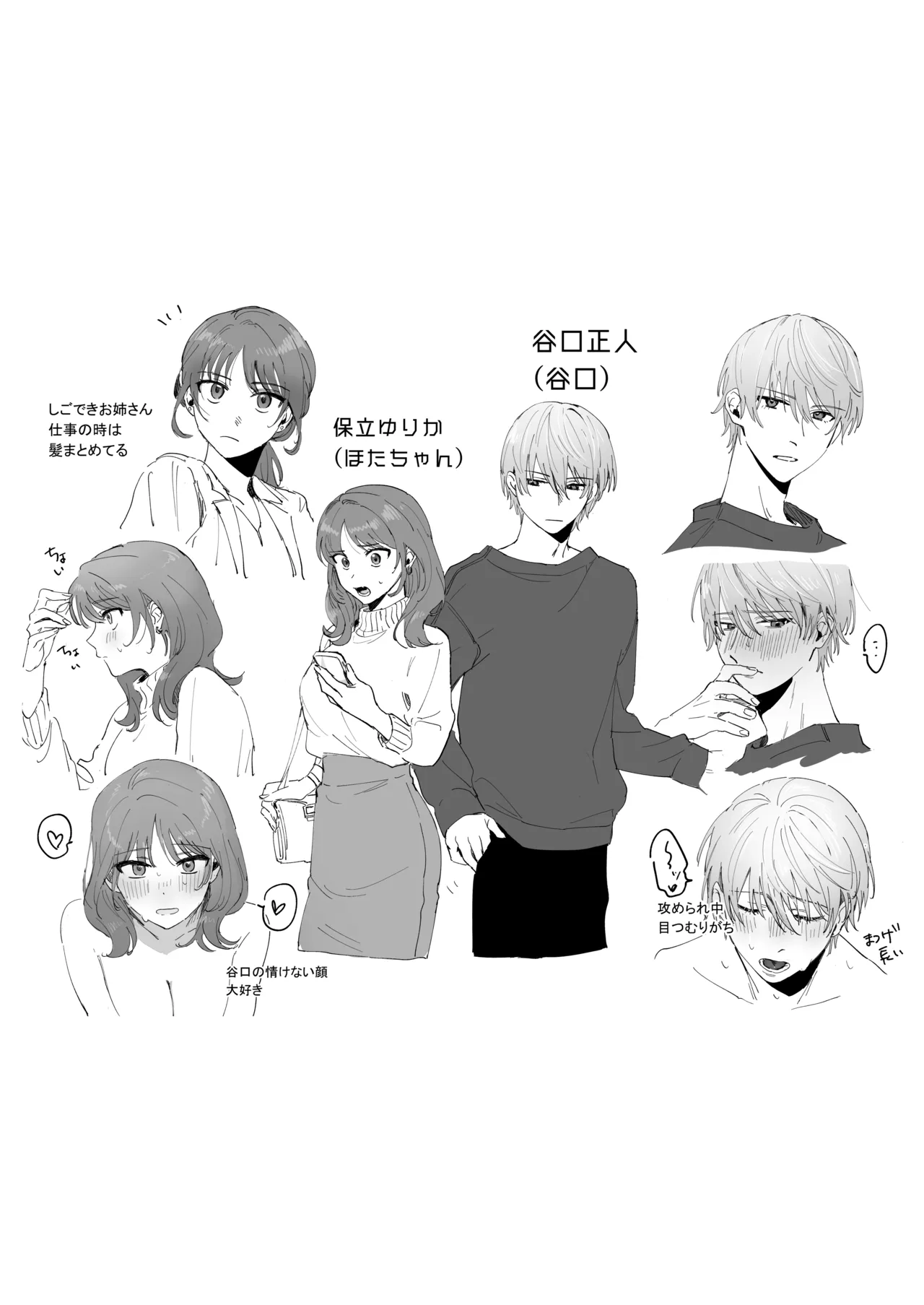 Page 64 of [THE Waidan (DAICON)] S dazo! Mitai na Funiki Deteru Douki no Taniguchi, Do-M rashii??
