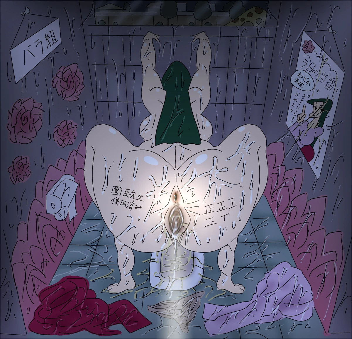 パイツォ星人 - Page 98