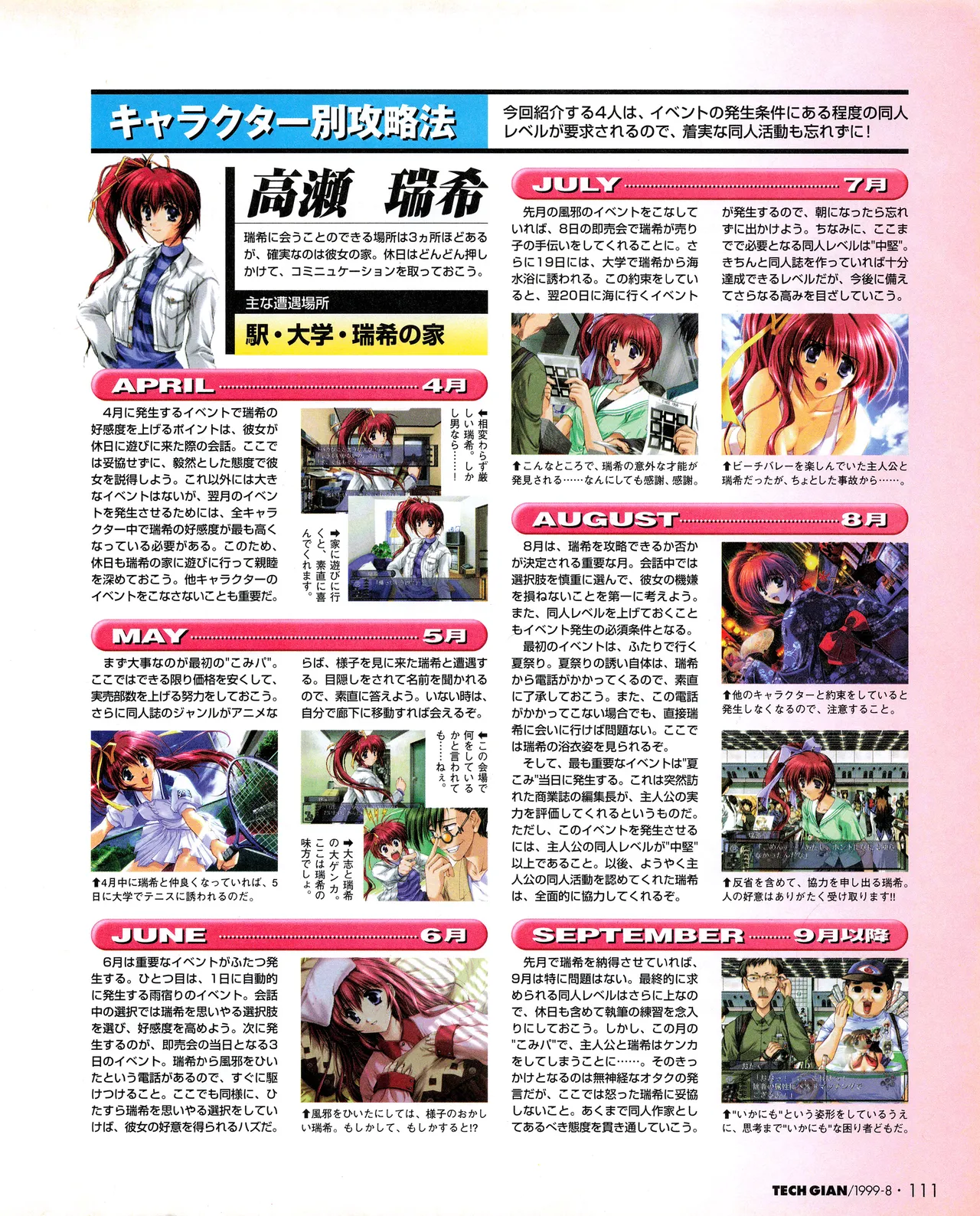 Tech Gian 034 page 109 - anthology artbook hentai manga - read online free