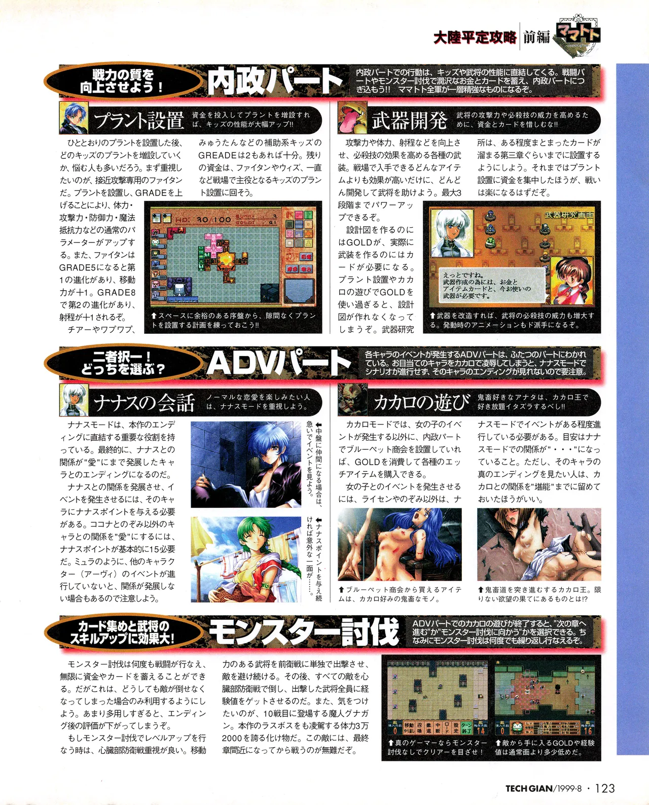 Tech Gian 034 page 121 - anthology artbook hentai manga - read online free