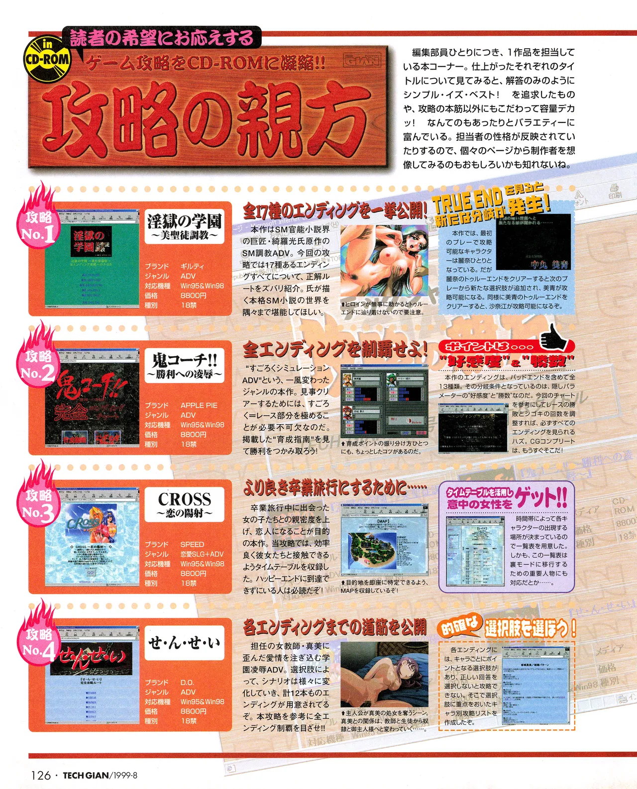 Tech Gian 034 page 124 - anthology artbook hentai manga - read online free