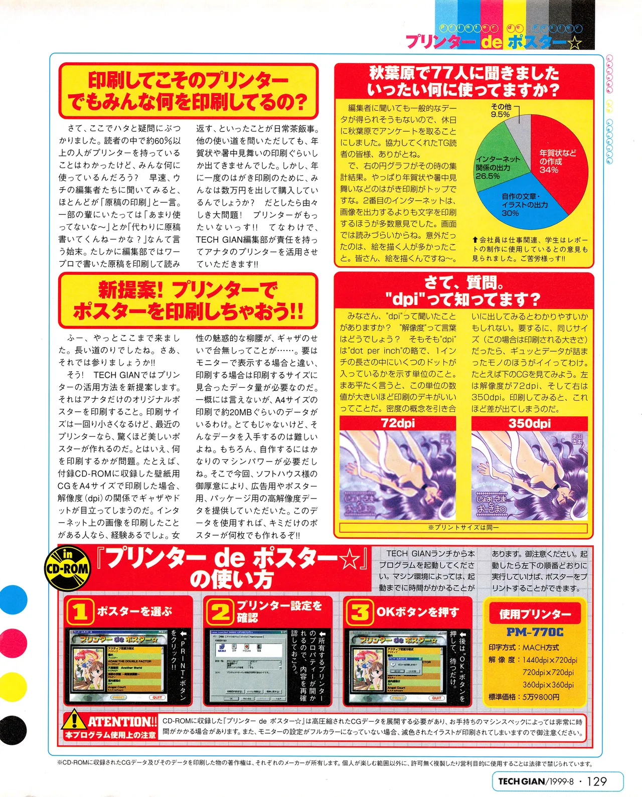 Tech Gian 034 page 127 - anthology artbook hentai manga - read online free