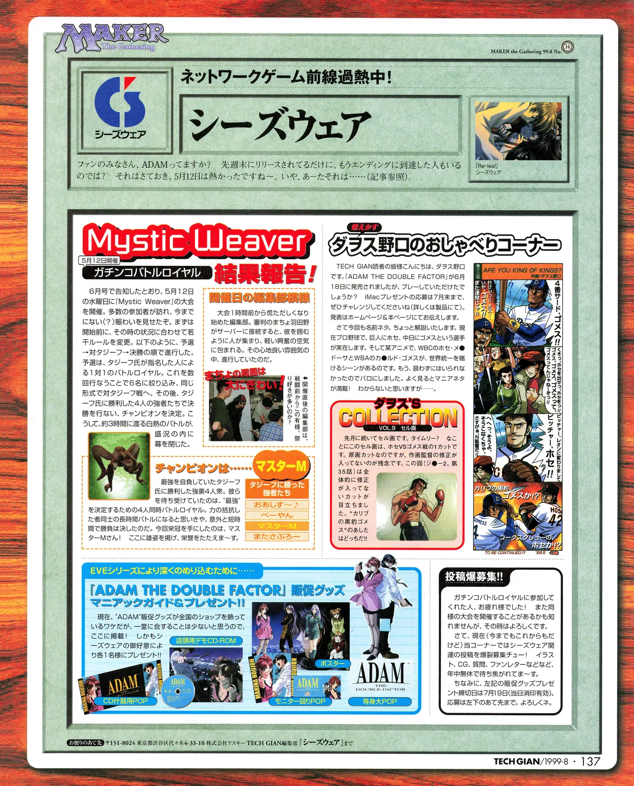 Tech Gian 034 page 135 - anthology artbook hentai manga - read online free