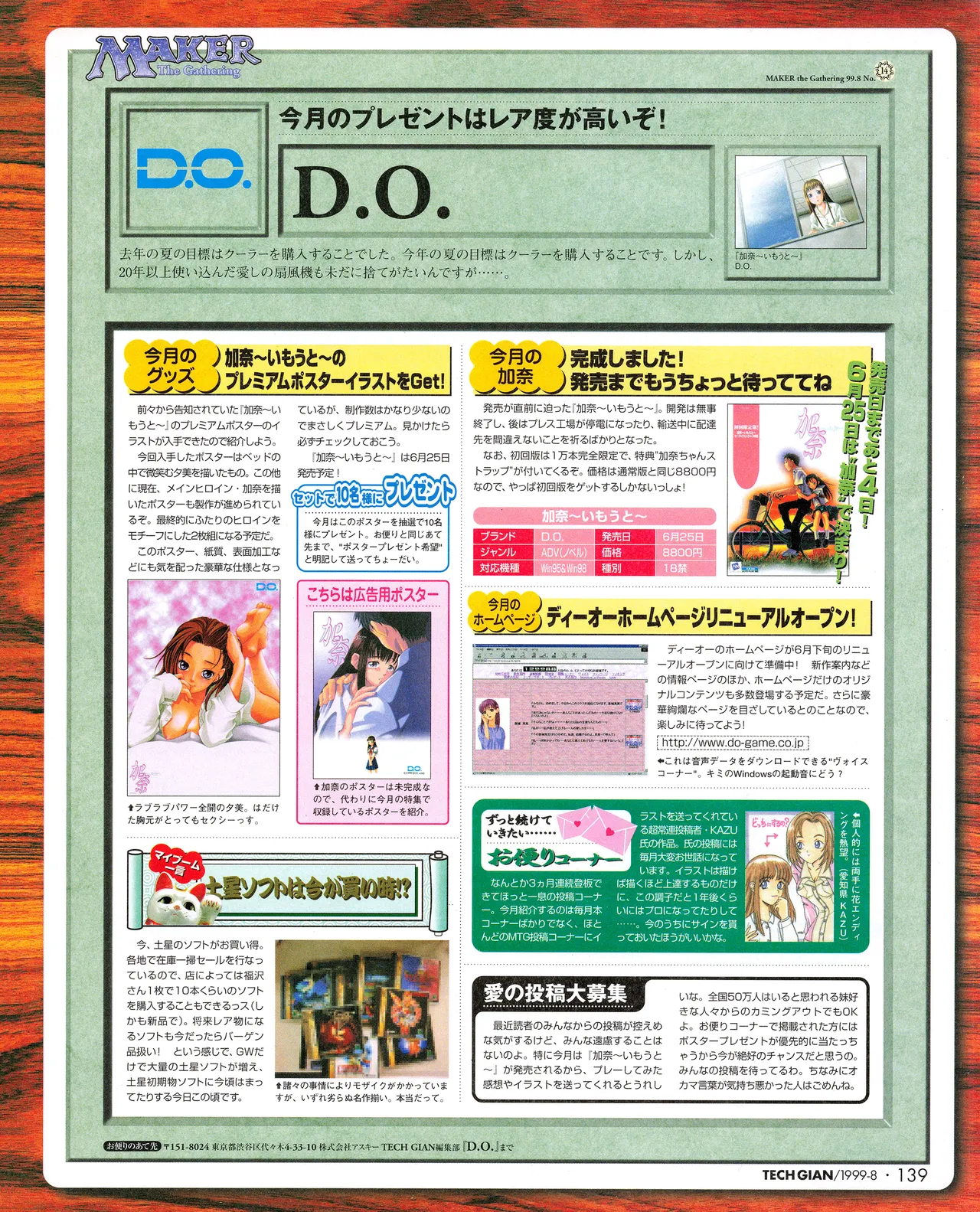 Tech Gian 034 page 137 - anthology artbook hentai manga - read online free