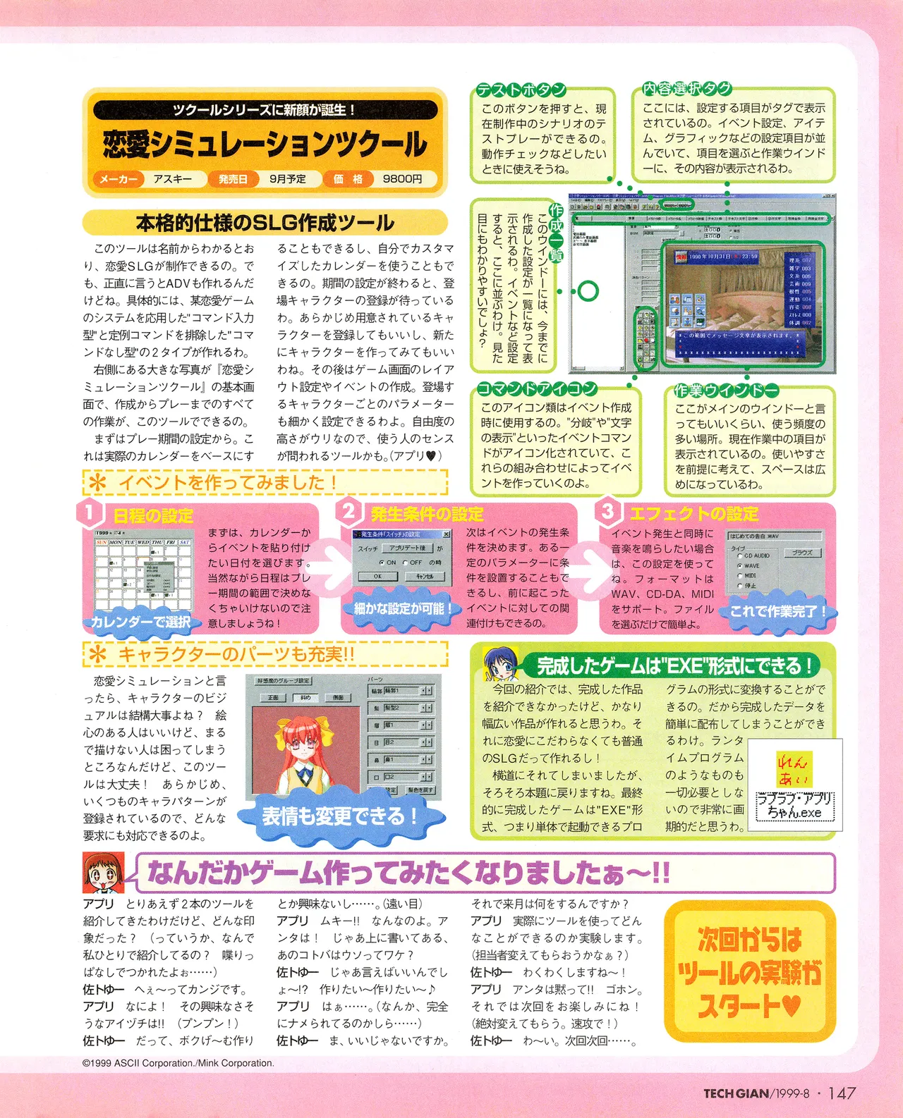 Tech Gian 034 page 145 - anthology artbook hentai manga - read online free