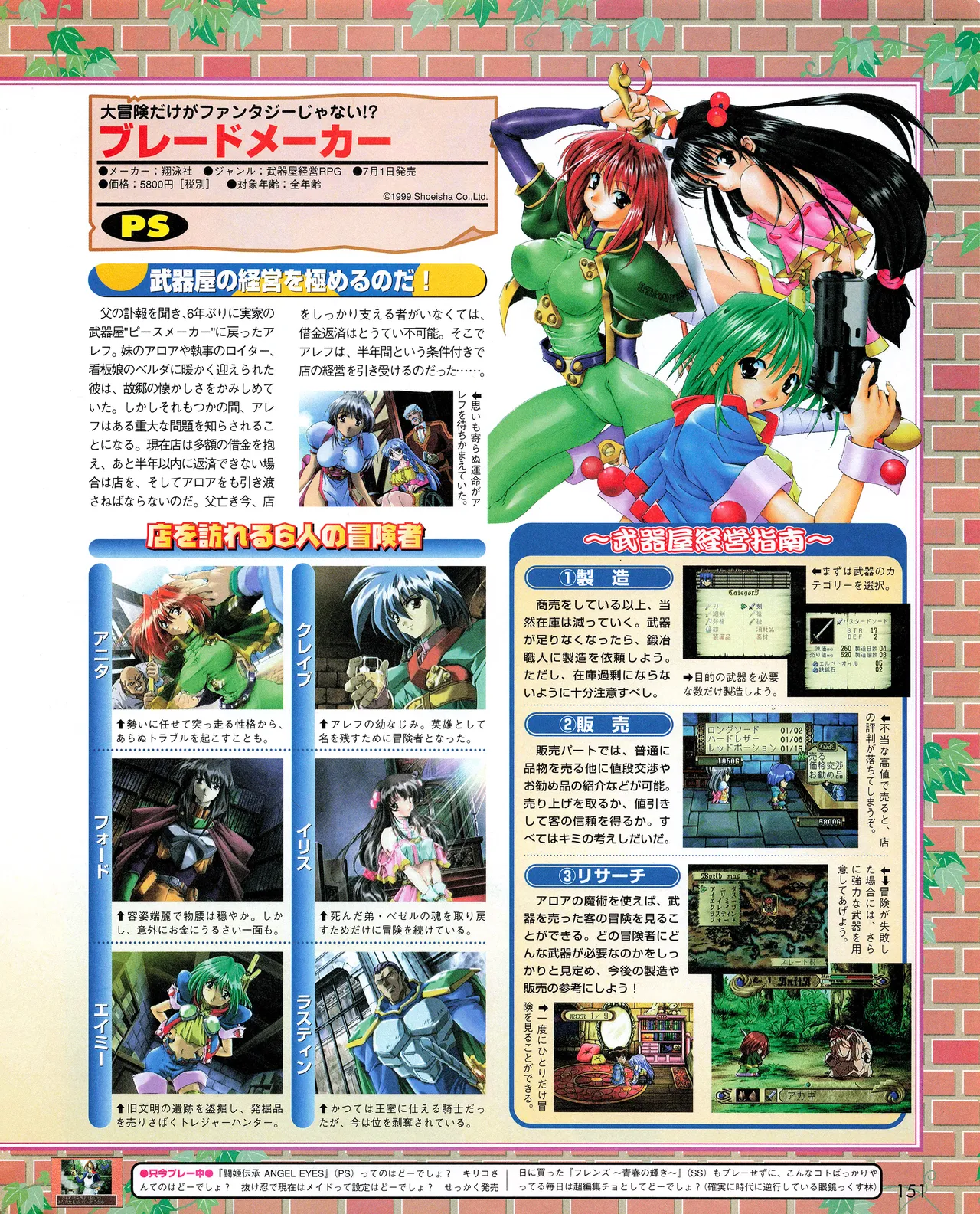 Tech Gian 034 page 149 - anthology artbook hentai manga - read online free