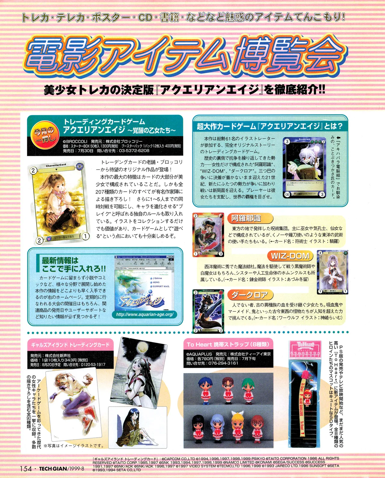 Tech Gian 034 page 152 - anthology artbook hentai manga - read online free