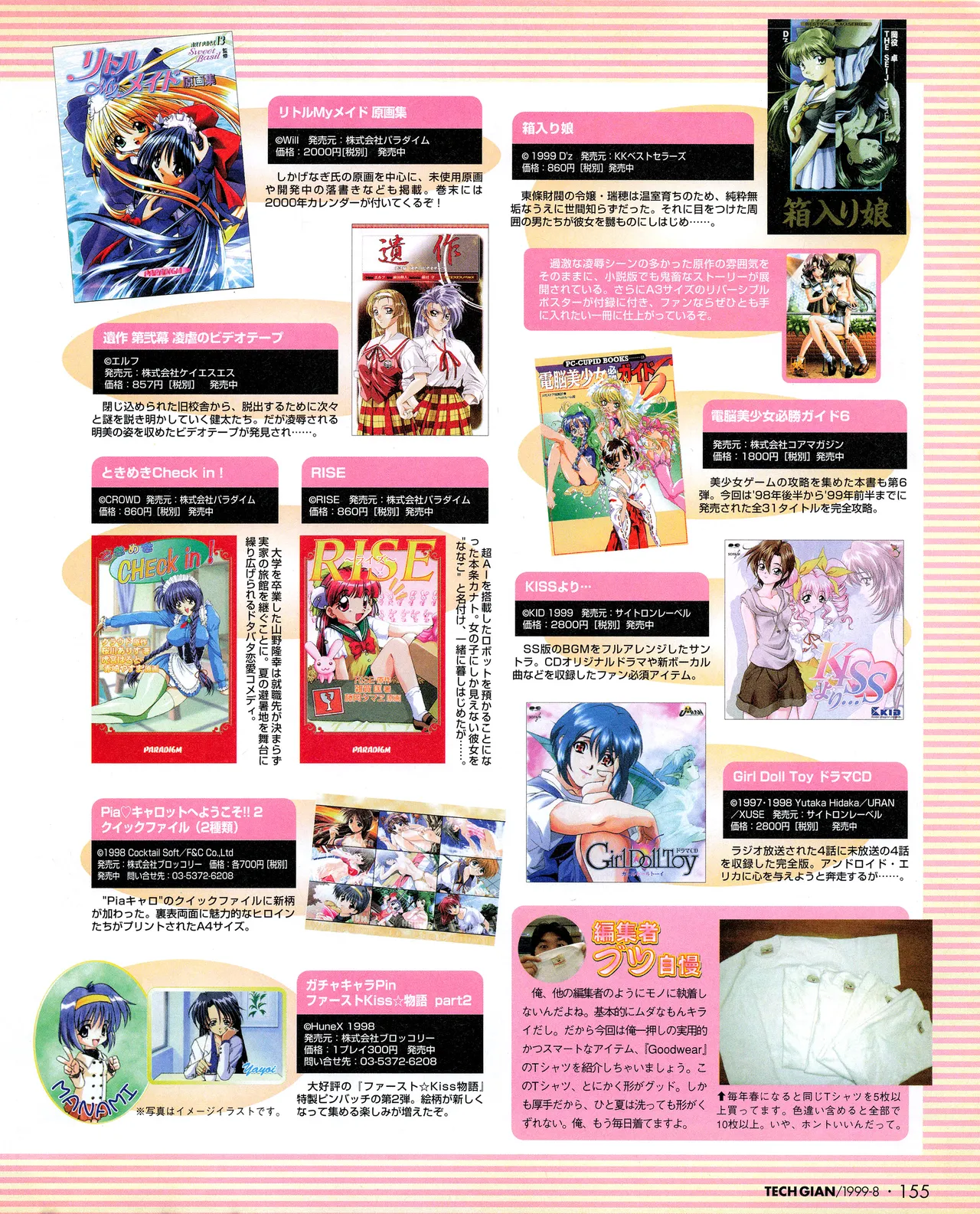 Tech Gian 034 page 153 - anthology artbook hentai manga - read online free