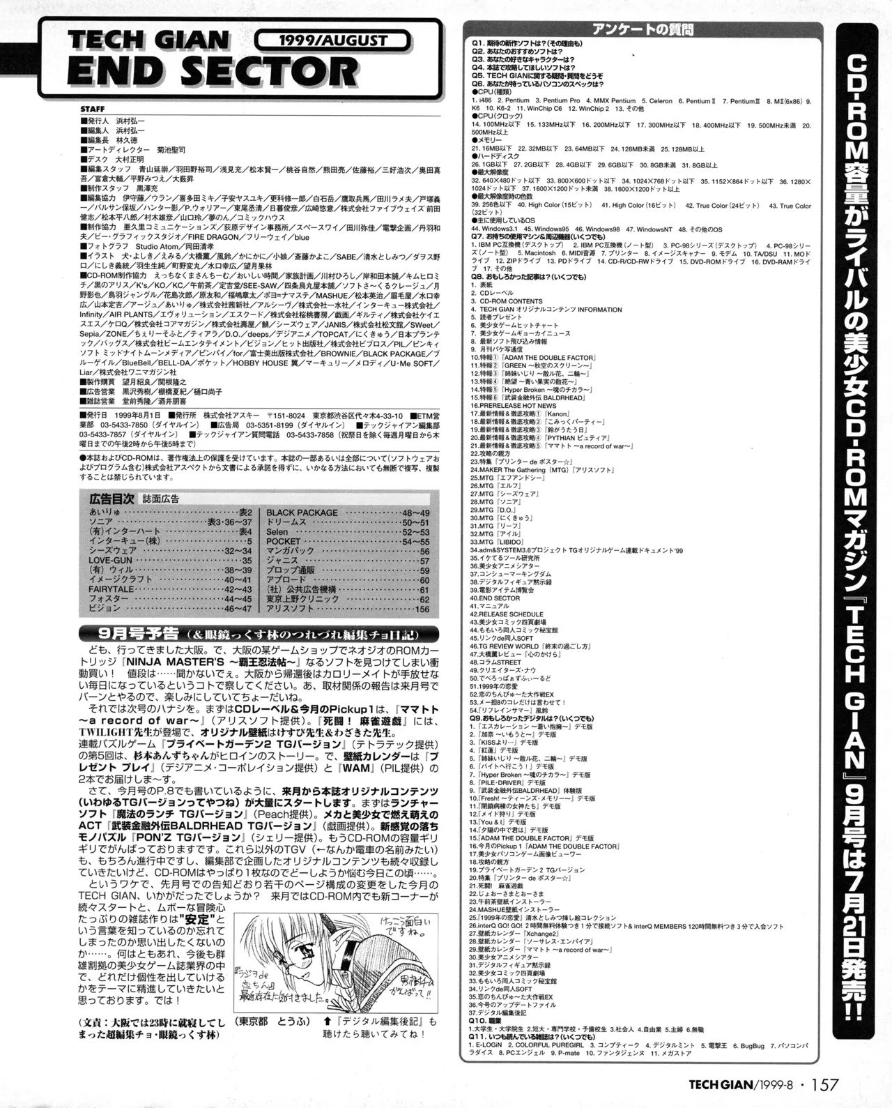 Tech Gian 034 page 155 - anthology artbook hentai manga - read online free