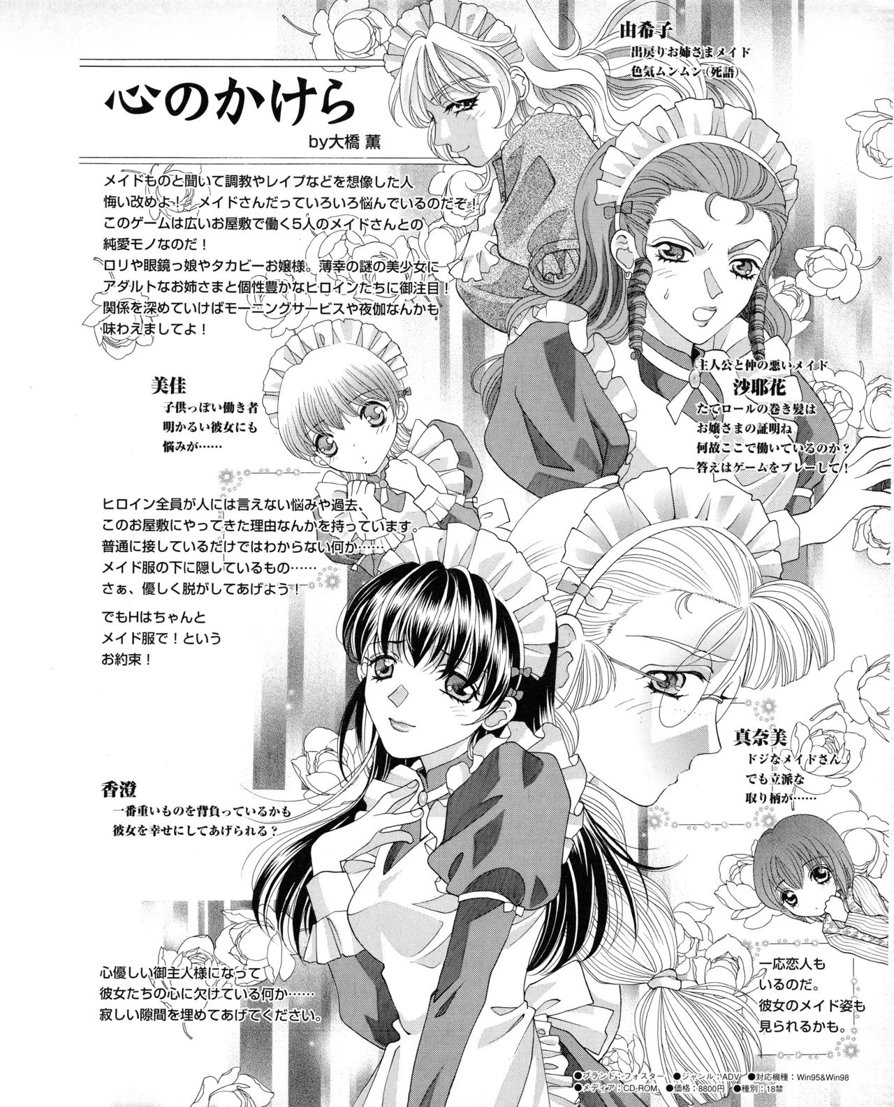 Tech Gian 034 page 167 - anthology artbook hentai manga - read online free