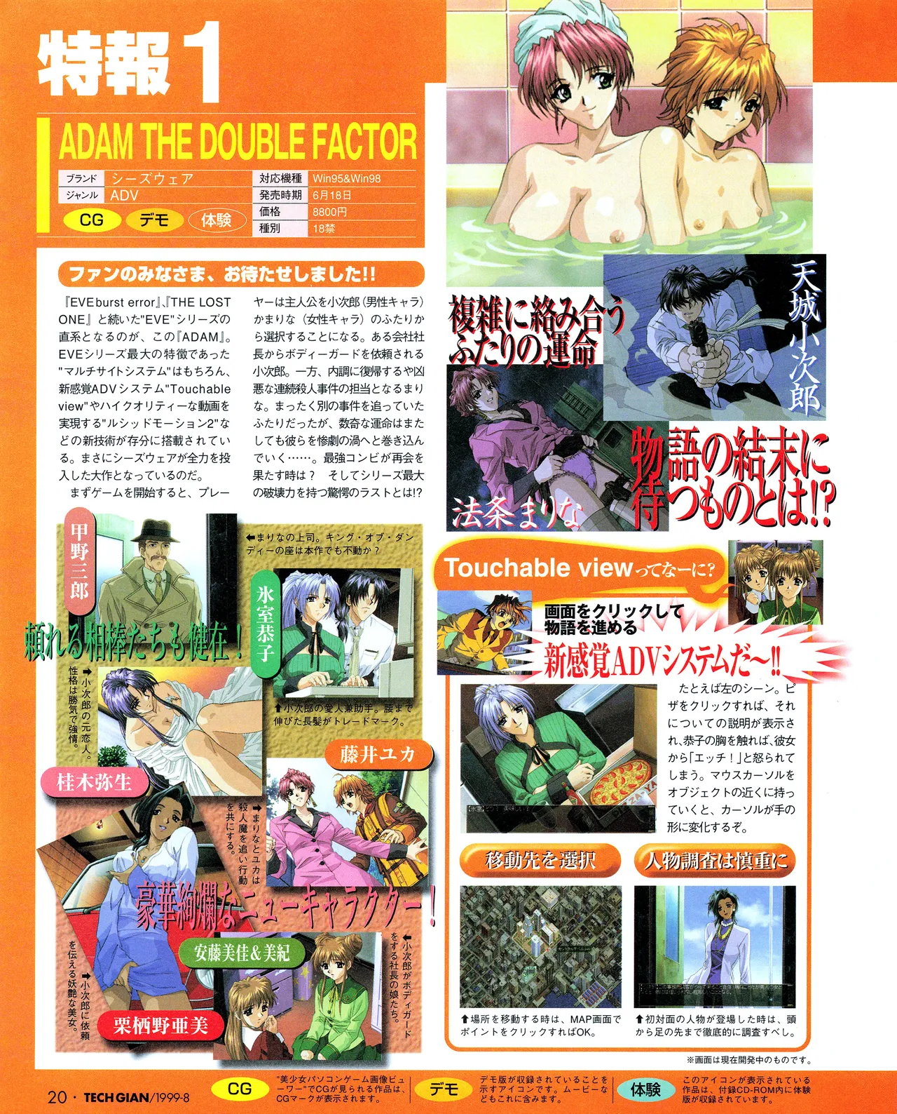 Tech Gian 034 page 18 - anthology artbook hentai manga - read online free