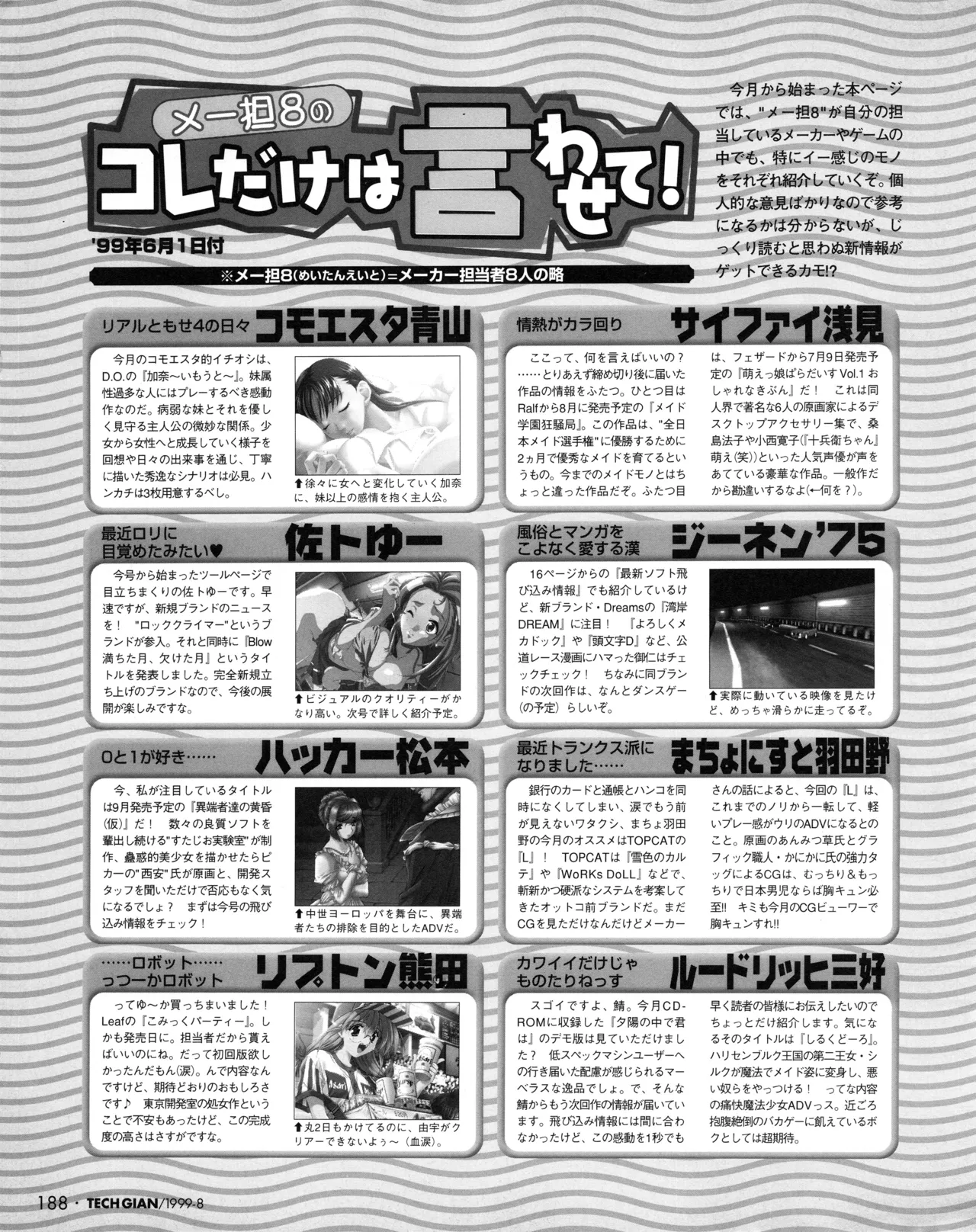 Tech Gian 034 page 186 - anthology artbook hentai manga - read online free