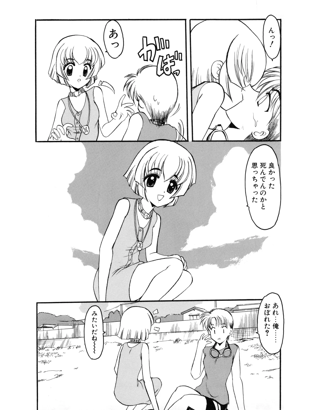 Tech Gian 034 - Page 201