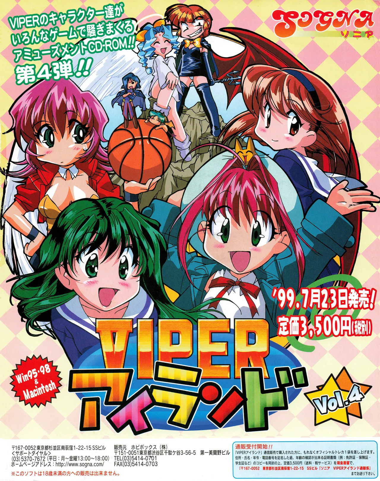 Tech Gian 034 page 203 - anthology artbook hentai manga - read online free