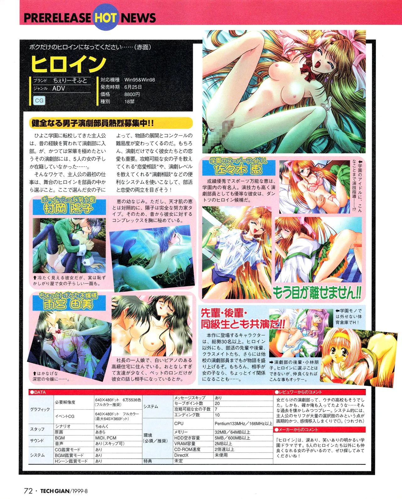 Tech Gian 034 page 70 - anthology artbook hentai manga - read online free