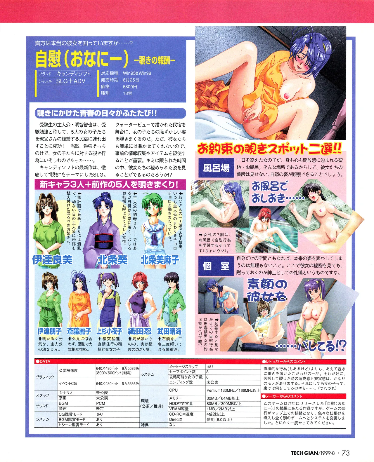 Tech Gian 034 page 71 - anthology artbook hentai manga - read online free