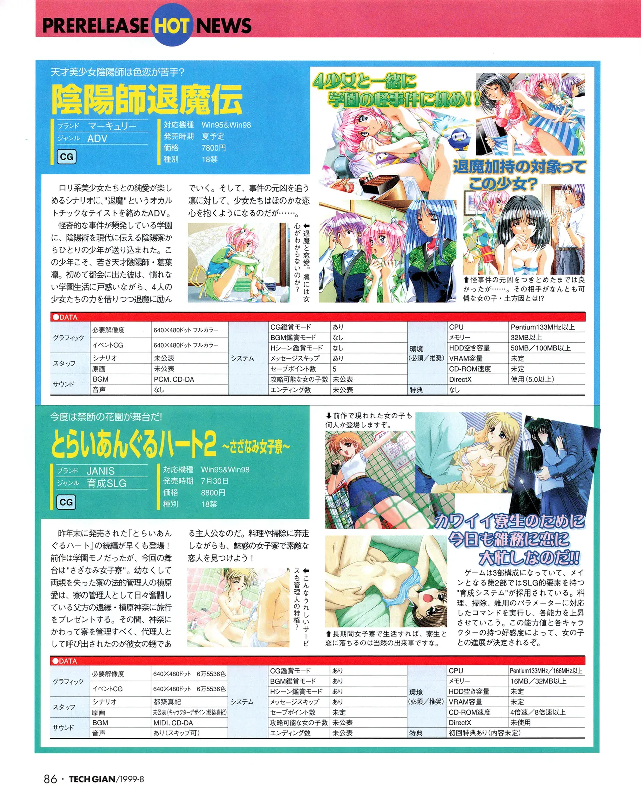 Tech Gian 034 page 84 - anthology artbook hentai manga - read online free