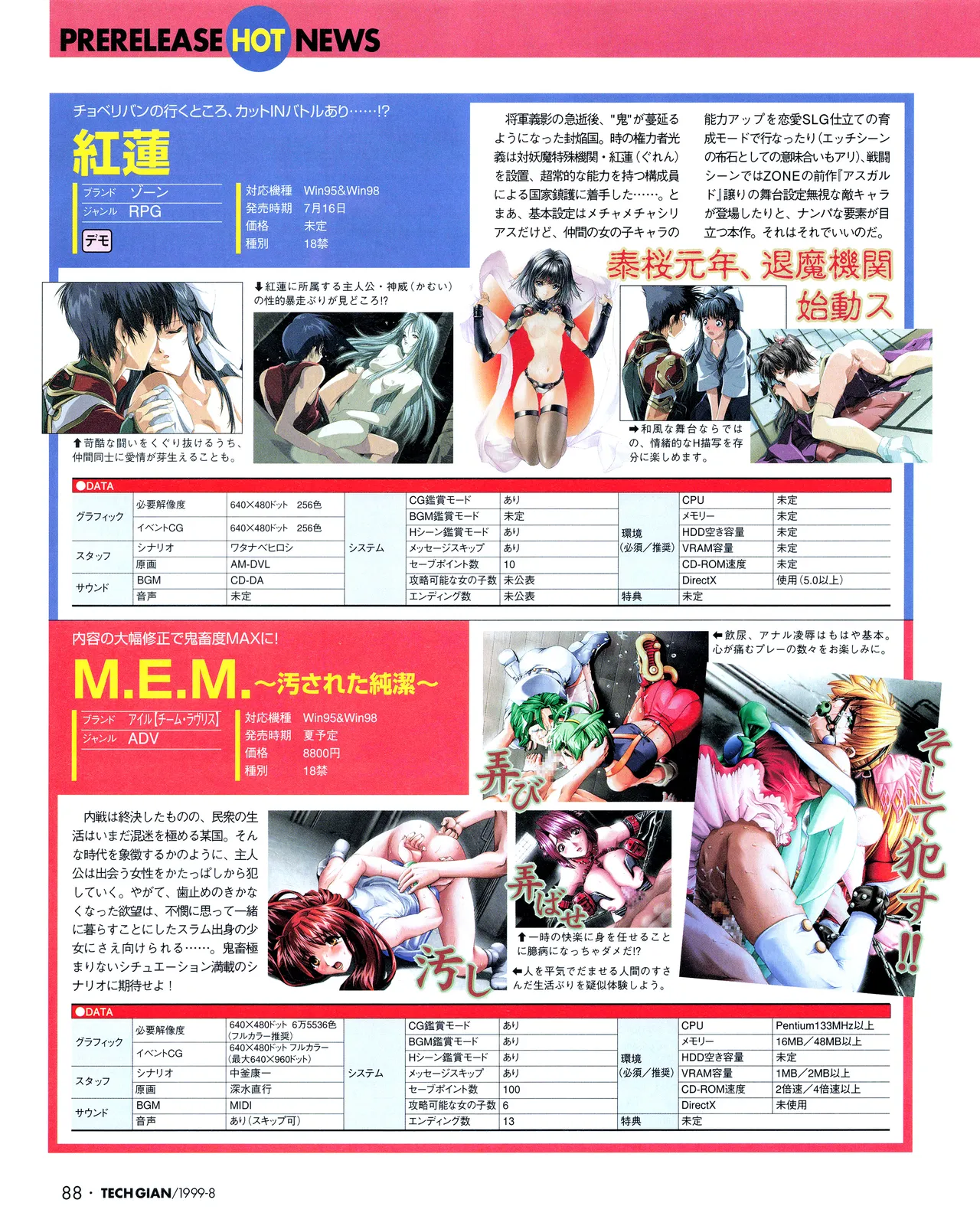 Tech Gian 034 page 86 - anthology artbook hentai manga - read online free