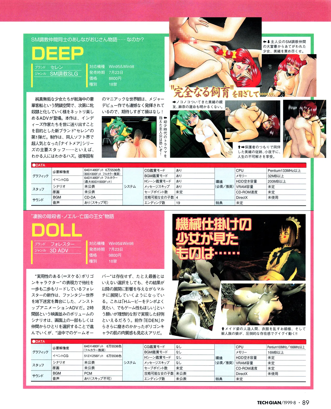 Tech Gian 034 page 87 - anthology artbook hentai manga - read online free