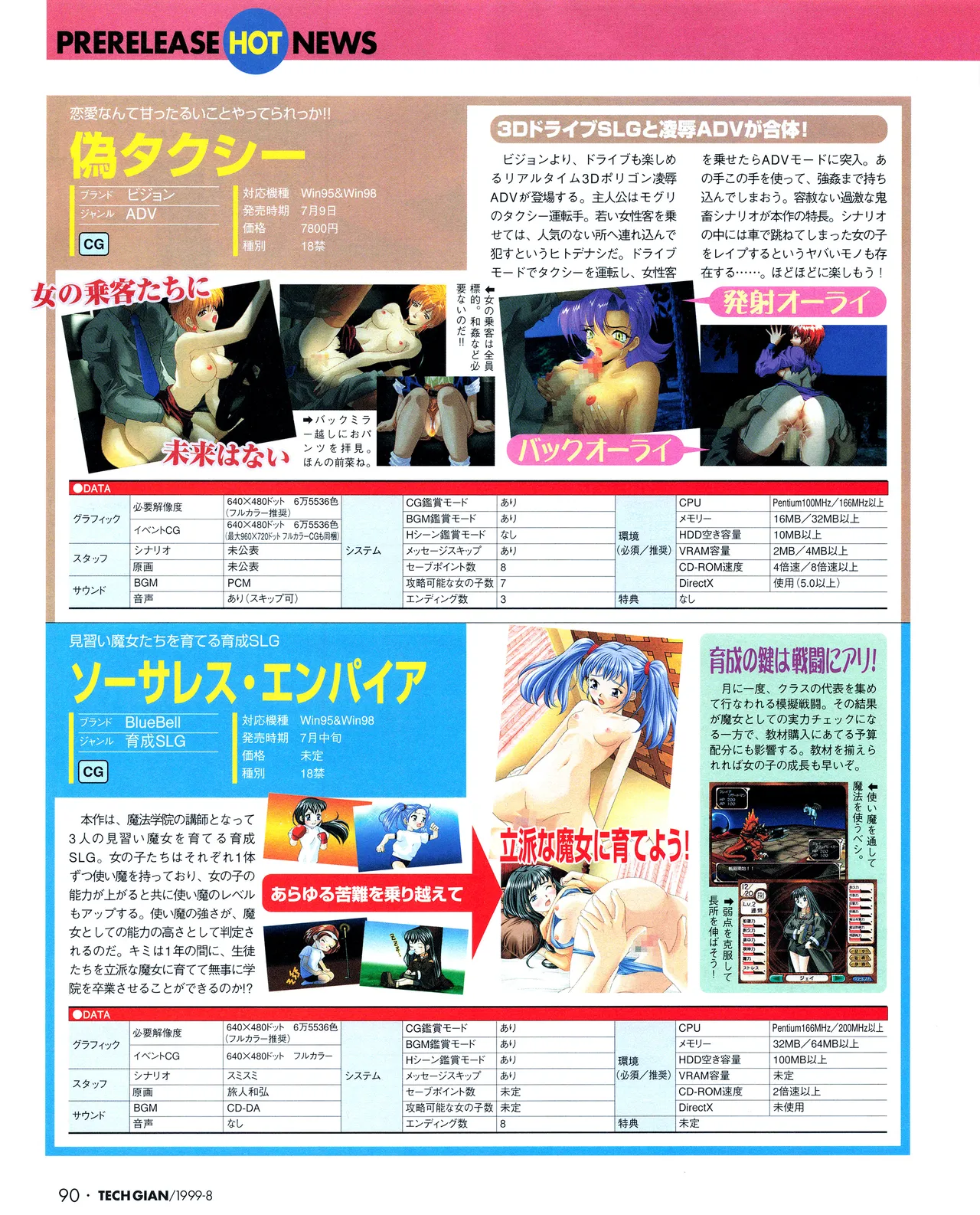 Tech Gian 034 page 88 - anthology artbook hentai manga - read online free