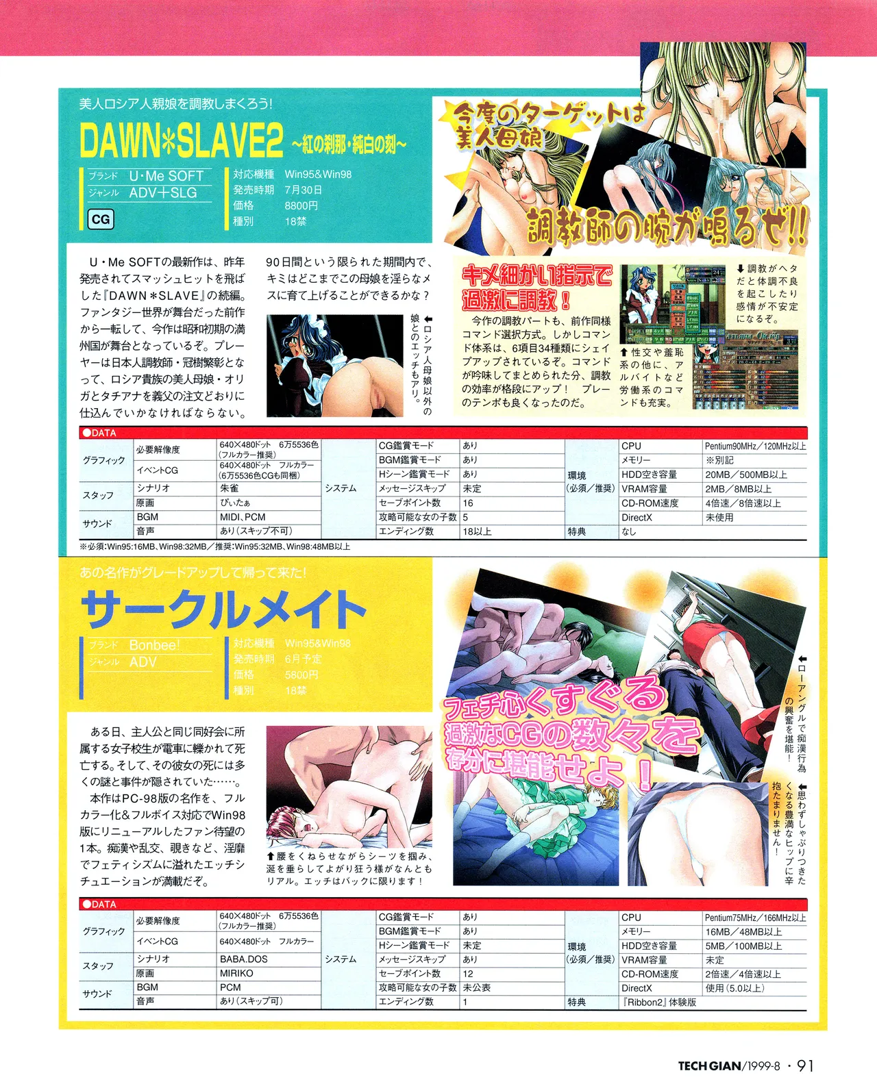 Tech Gian 034 page 89 - anthology artbook hentai manga - read online free