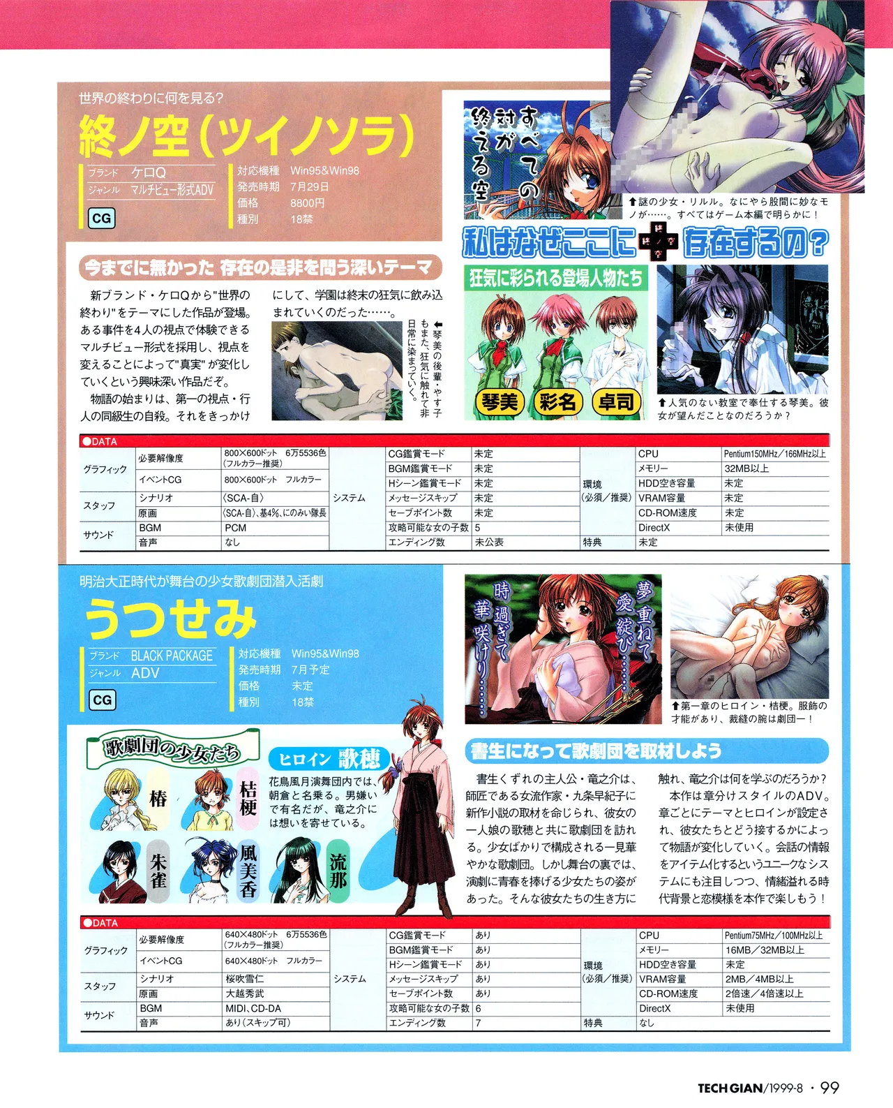 Tech Gian 034 page 97 - anthology artbook hentai manga - read online free