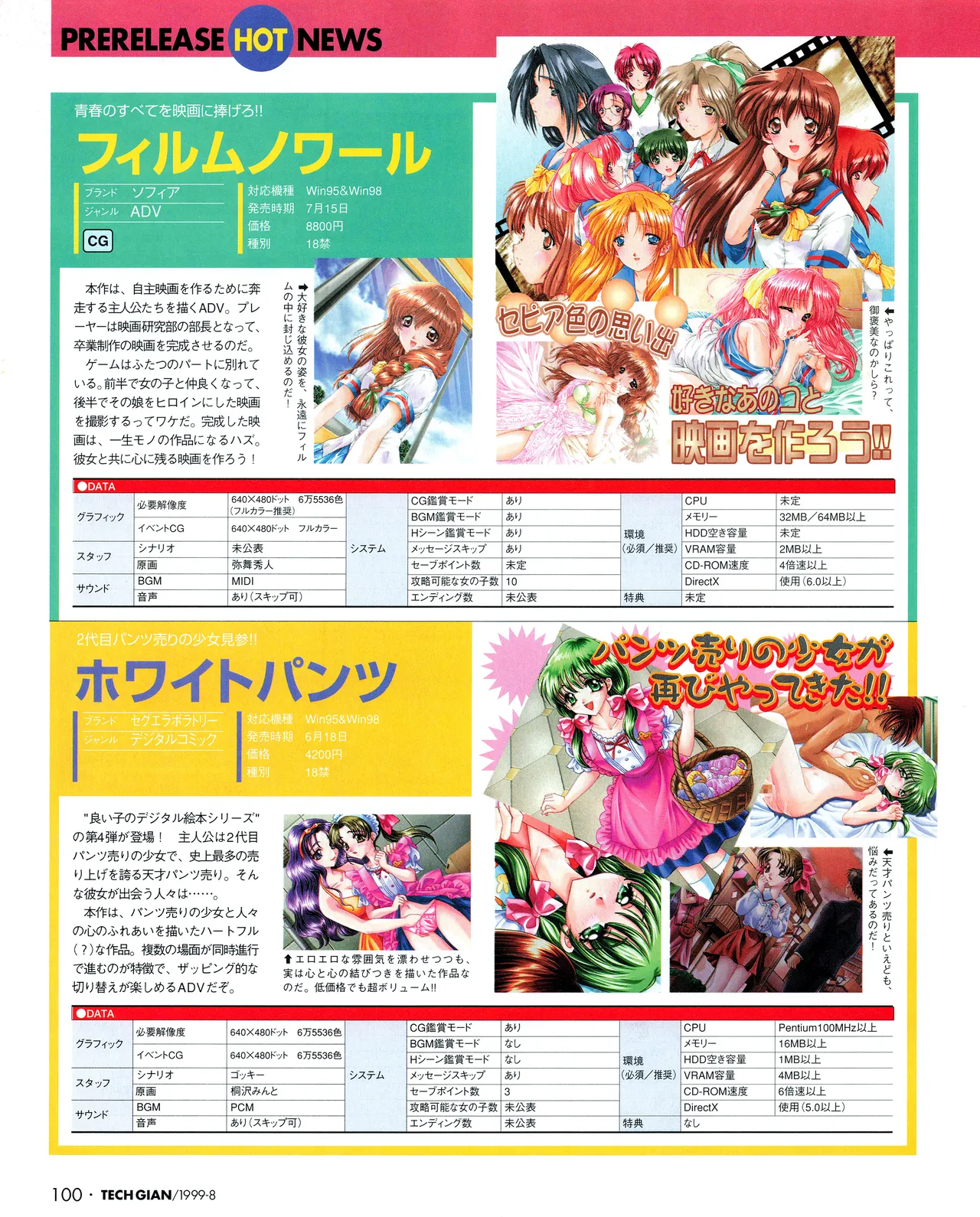 Tech Gian 034 page 98 - anthology artbook hentai manga - read online free