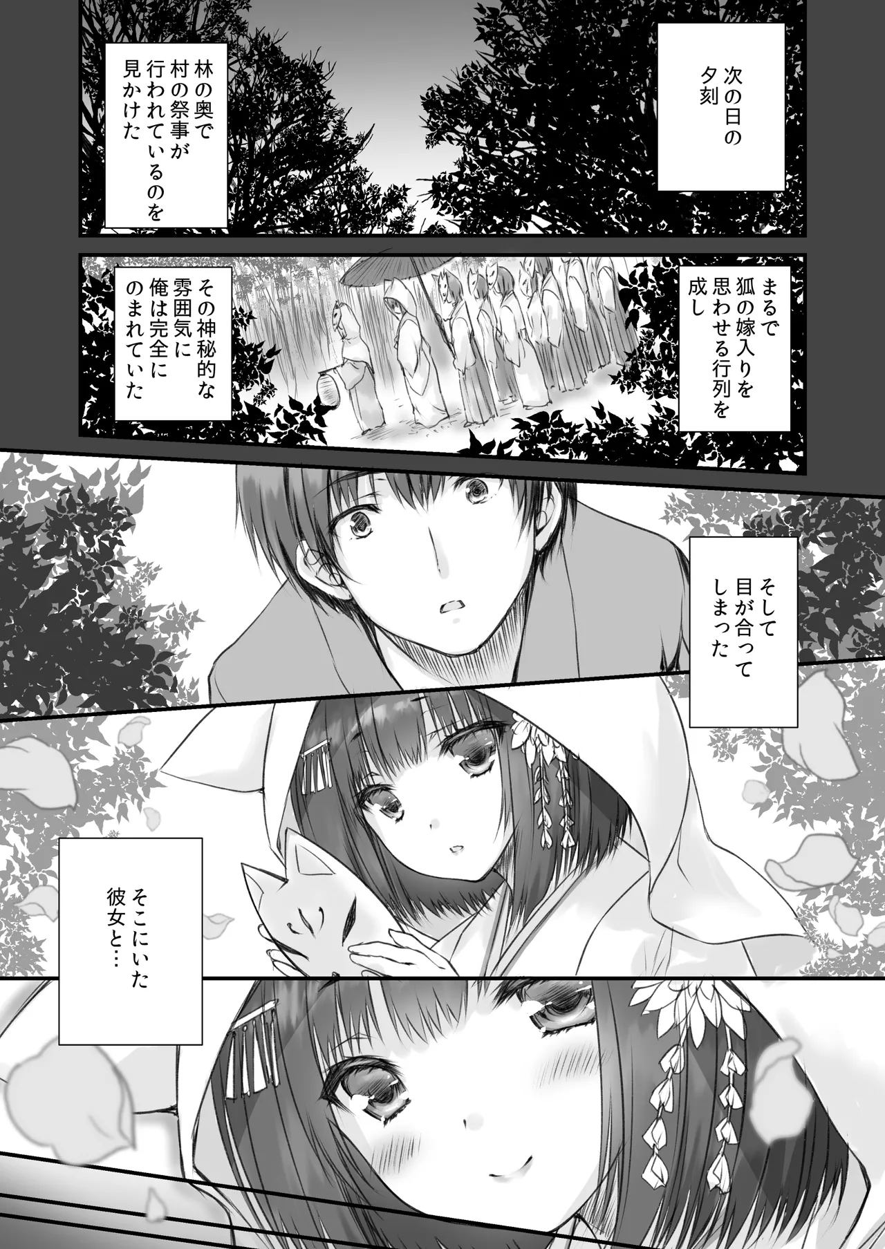 Kemo Otogizoushi - Page 10