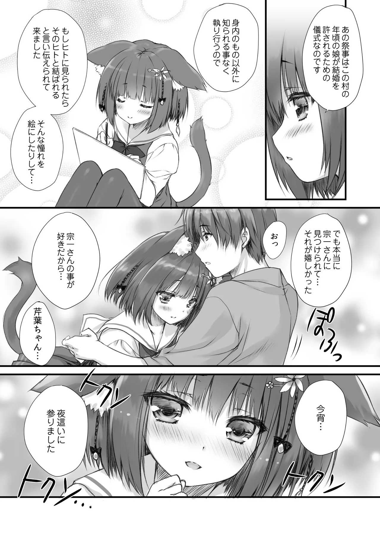 Kemo Otogizoushi page 12 original parody - sole female sole male hentai manga - read online free