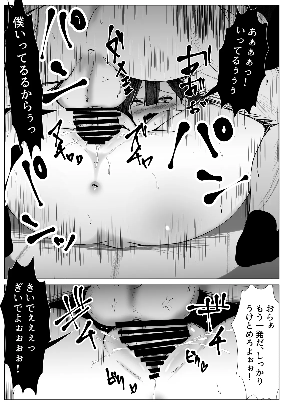 Kusuri o Morarete Onna ni sareta Boku no Matsuro page 25 original parody - sole female sole male hentai manga - read online free