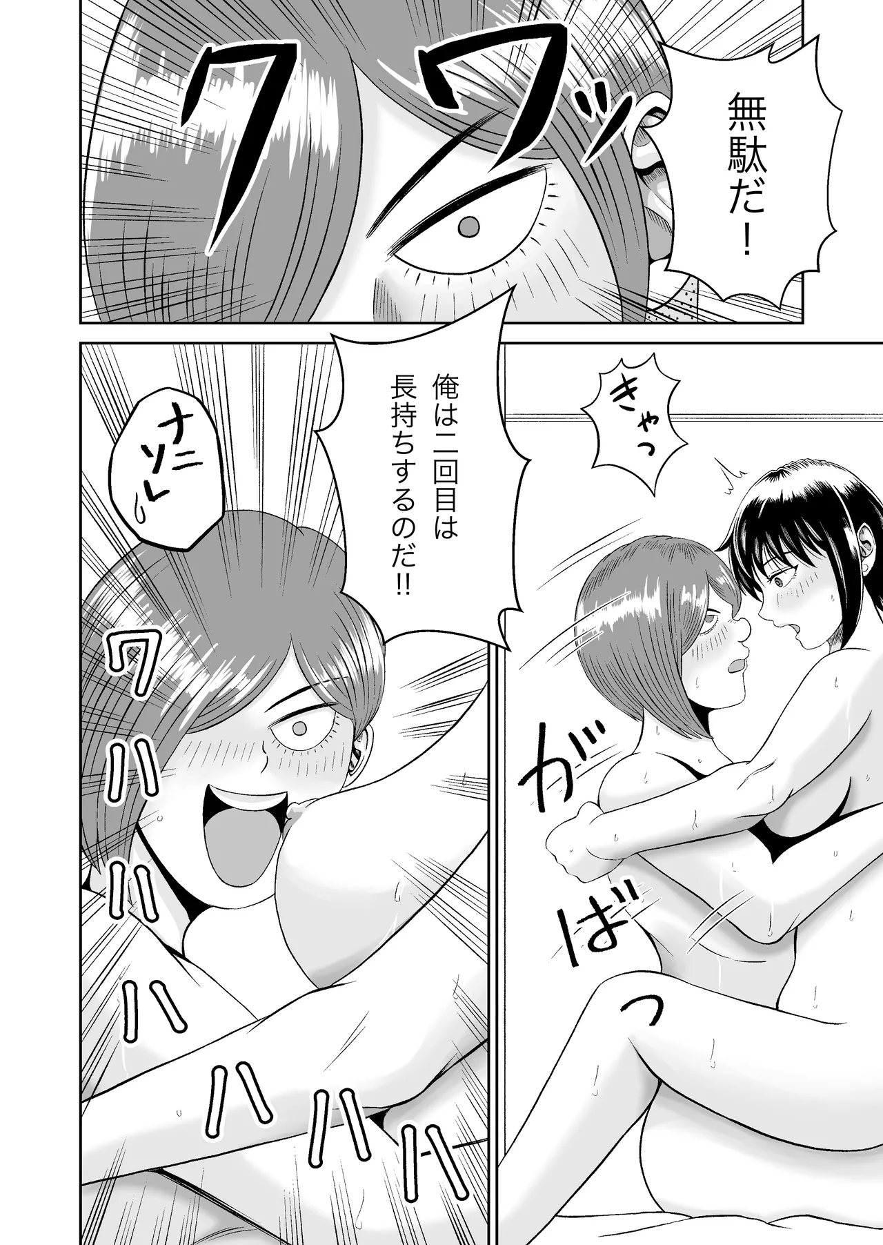 SNS no Hayakawa-san page 23 original parody - sole female sole male hentai manga - read online free