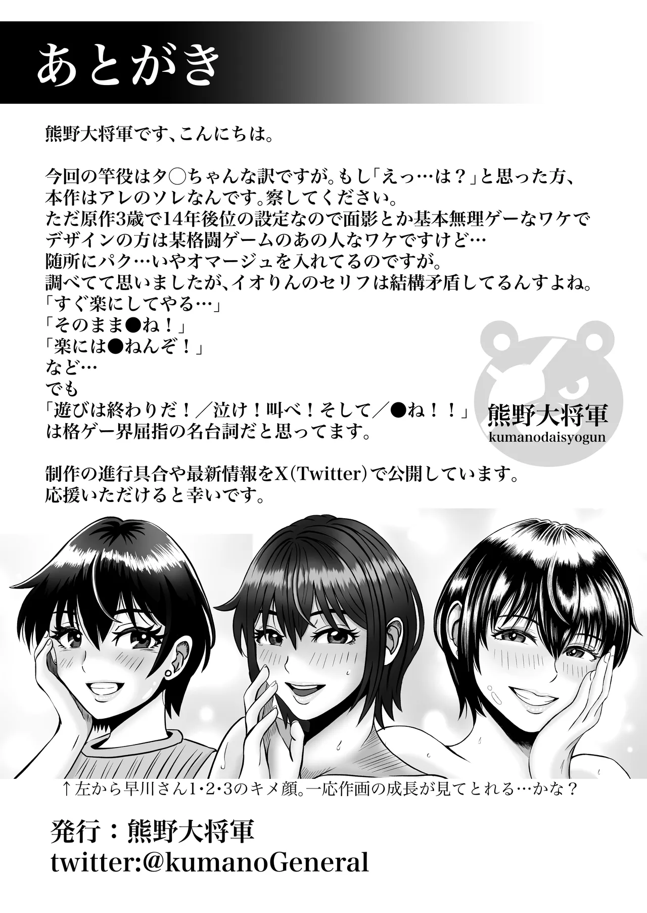 SNS no Hayakawa-san page 34 original parody - x-ray sole female hentai manga - read online free