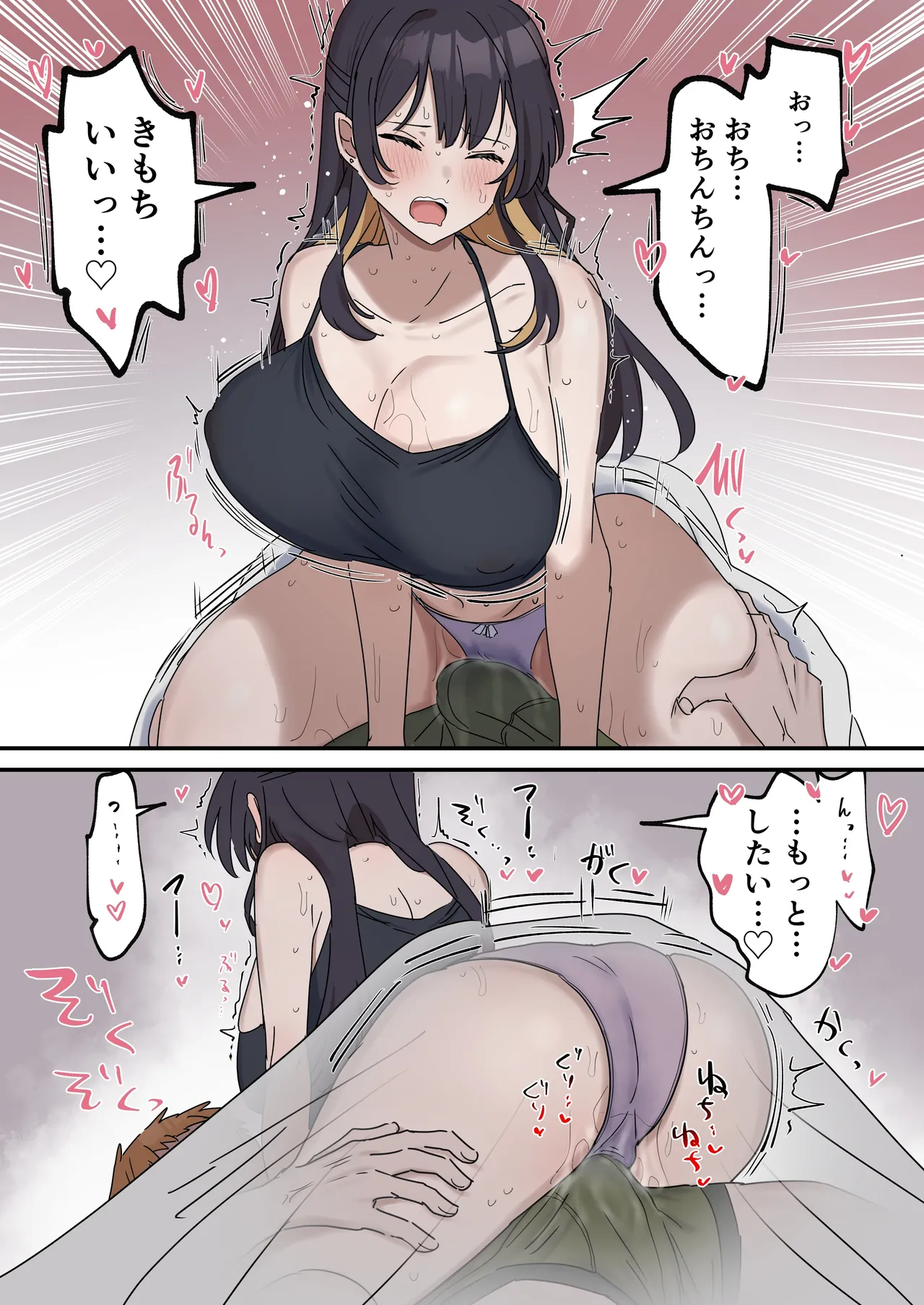 疑似セックスきょう〇い① page 16 original parody - big breasts condom hentai manga - read online free