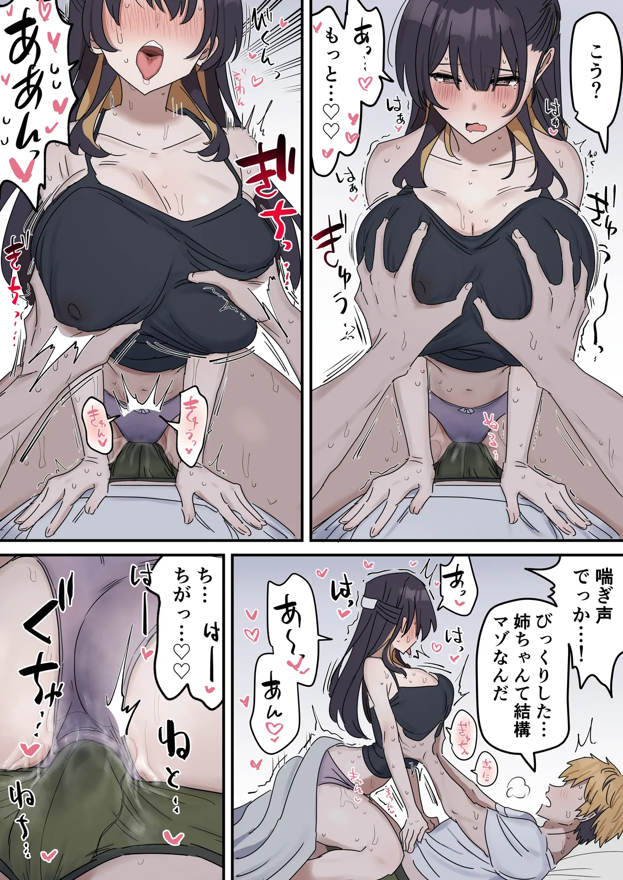 疑似セックスきょう〇い① page 20 original parody - big breasts condom hentai manga - read online free