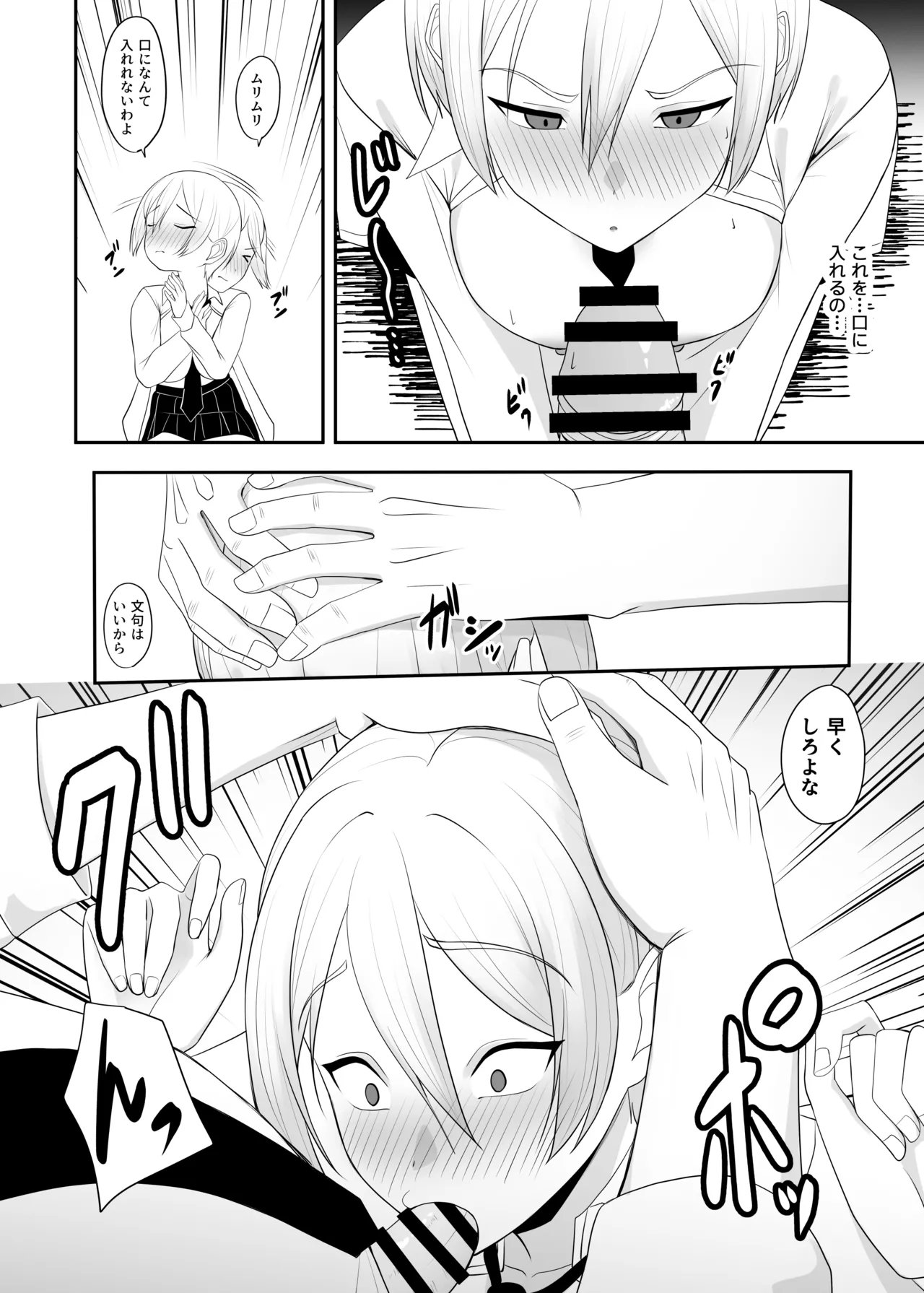 Ouji-sama no Onna na Tokoro page 13 original parody - big breasts schoolboy uniform hentai manga - read online free