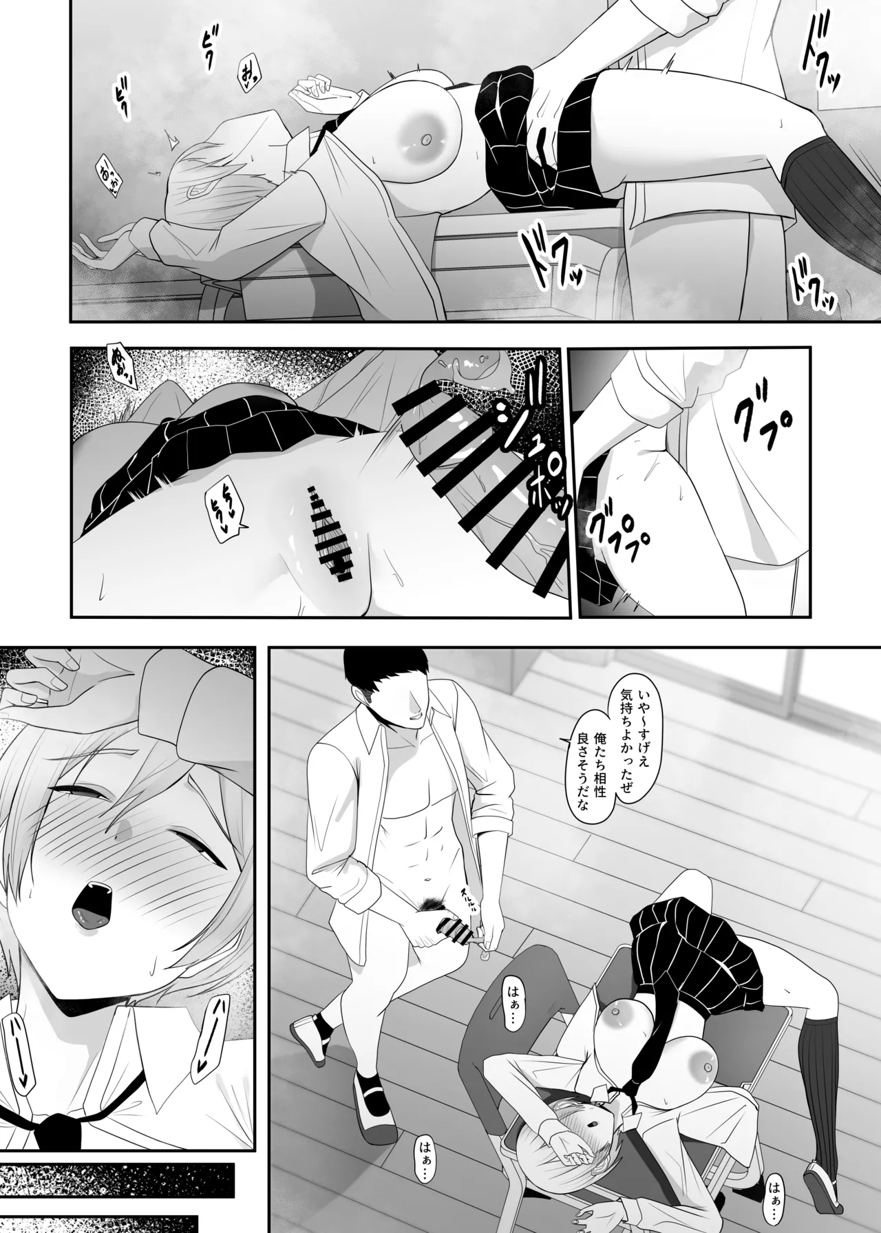 Ouji-sama no Onna na Tokoro - Page 21