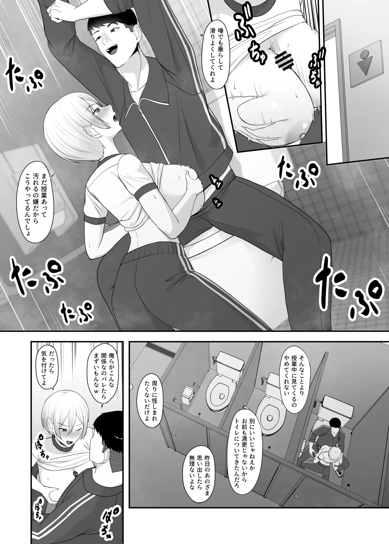 Ouji-sama no Onna na Tokoro - Page 23