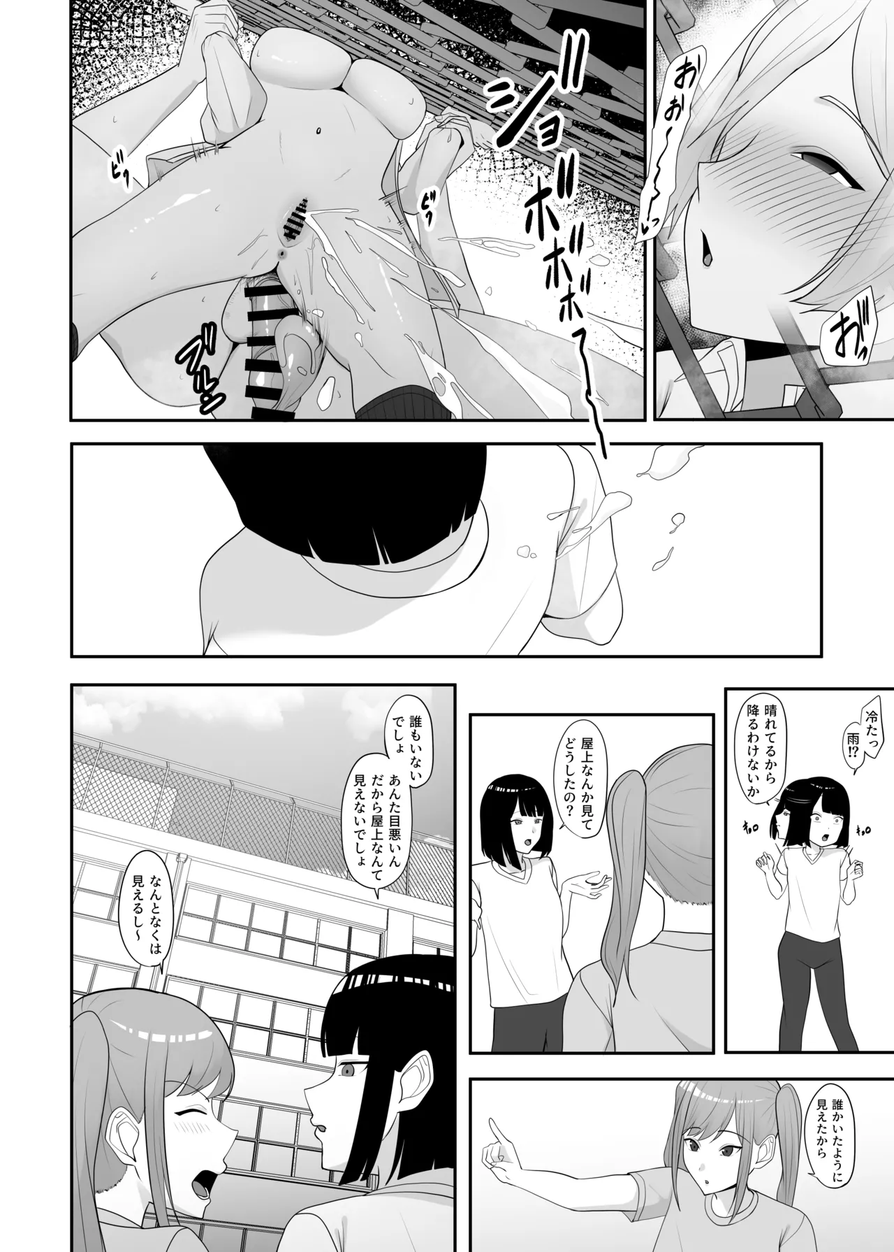 Ouji-sama no Onna na Tokoro - Page 35