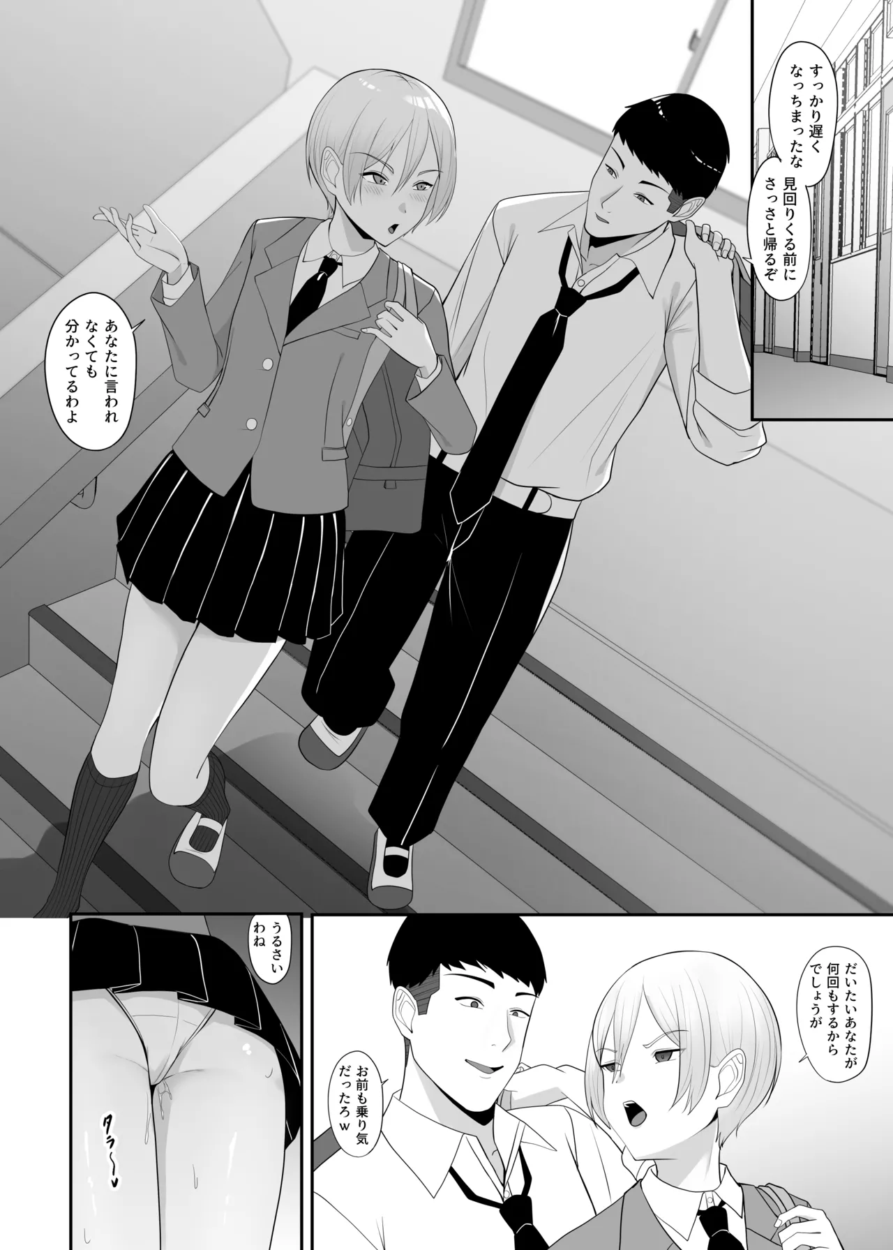 Ouji-sama no Onna na Tokoro page 43 original parody - big breasts schoolboy uniform hentai manga - read online free
