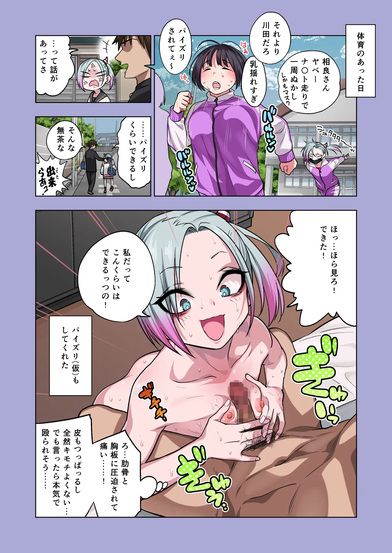 Tsuntsun Yankee-chan wa Yowayowa Chikubi o Ijireba Kekkou Nandemo Yarasete Kureru 3 page 21 original parody - kissing schoolboy uniform hentai manga - read online free