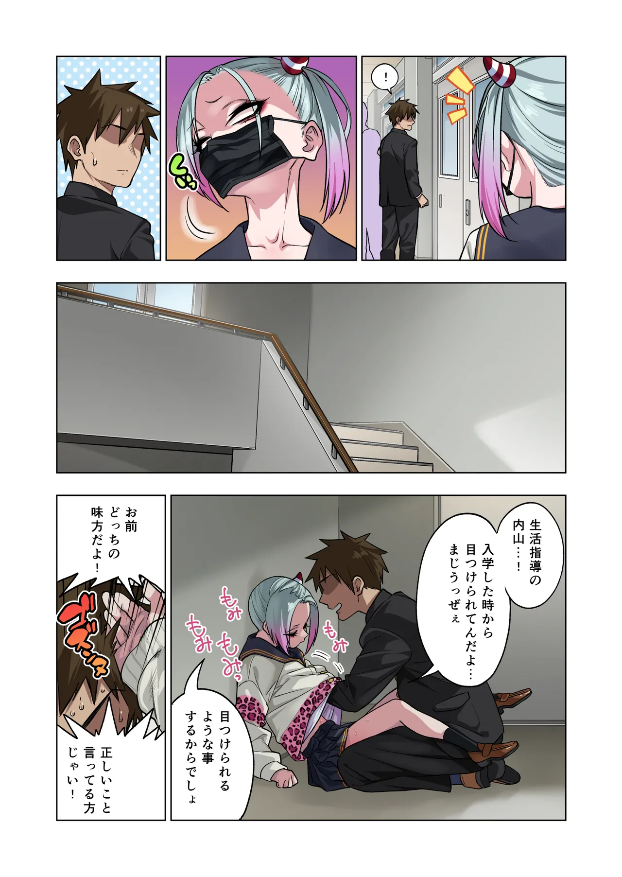 Tsuntsun Yankee-chan wa Yowayowa Chikubi o Ijireba Kekkou Nandemo Yarasete Kureru 3 page 29 original parody - kissing schoolboy uniform hentai manga - read online free