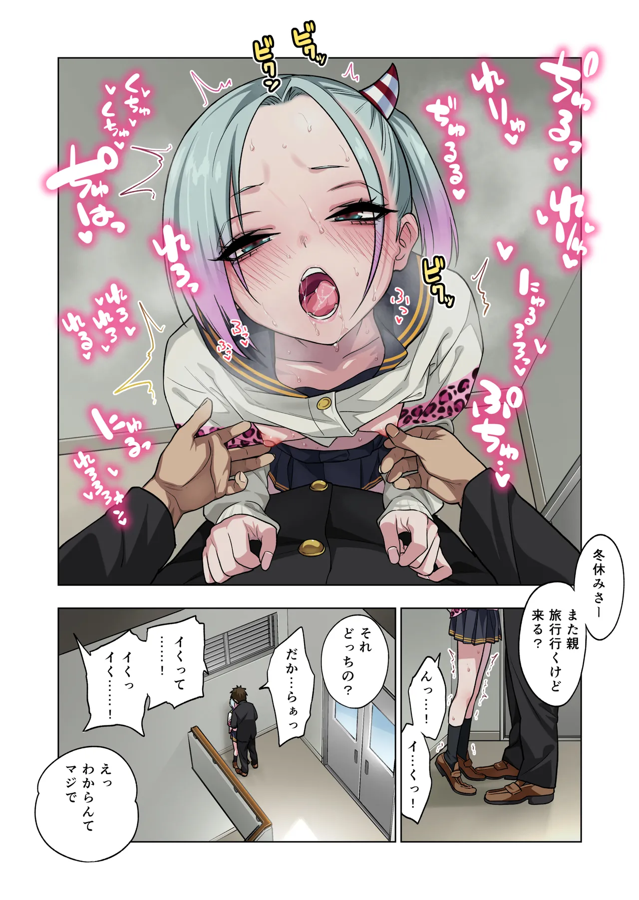 Tsuntsun Yankee-chan wa Yowayowa Chikubi o Ijireba Kekkou Nandemo Yarasete Kureru 3 page 31 original parody - kissing schoolboy uniform hentai manga - read online free