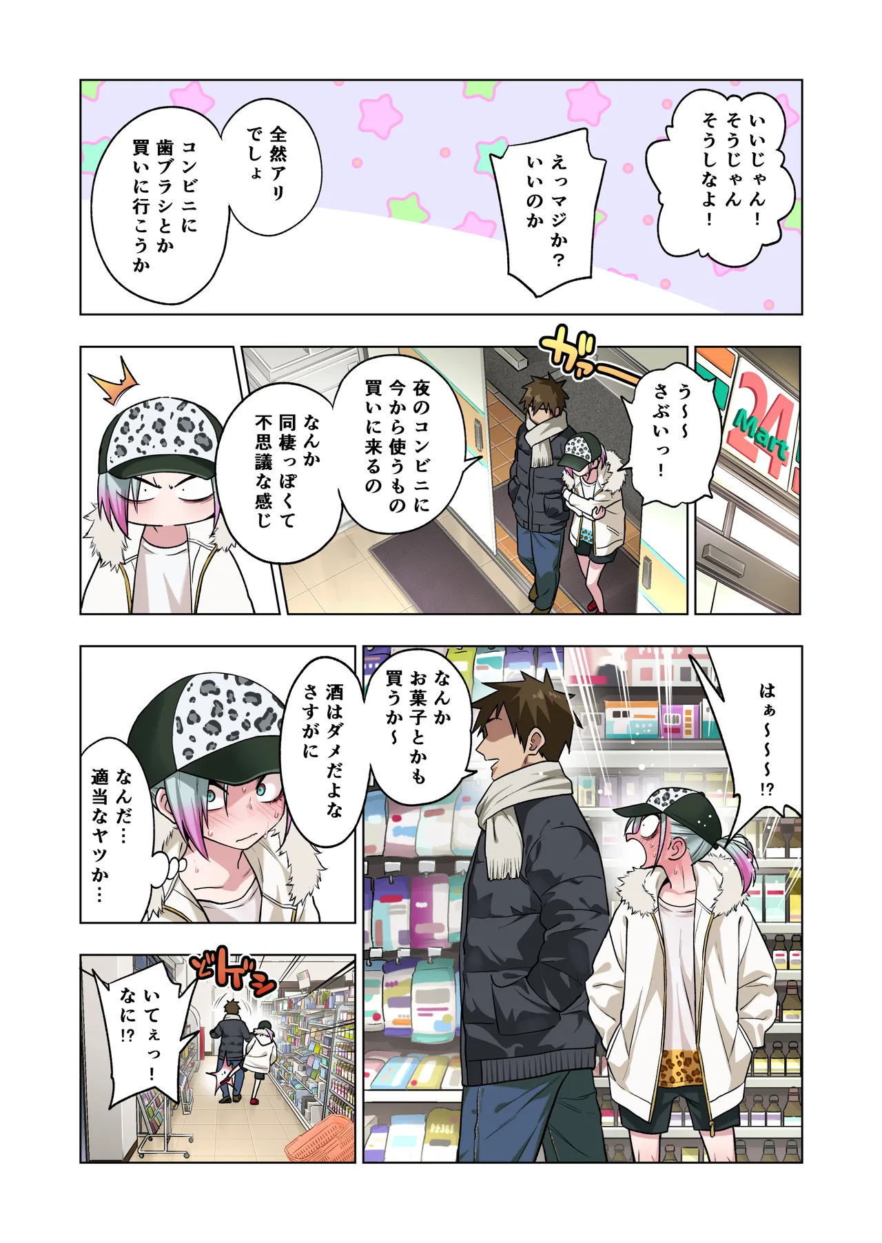 Tsuntsun Yankee-chan wa Yowayowa Chikubi o Ijireba Kekkou Nandemo Yarasete Kureru 3 page 35 original parody - kissing schoolboy uniform hentai manga - read online free