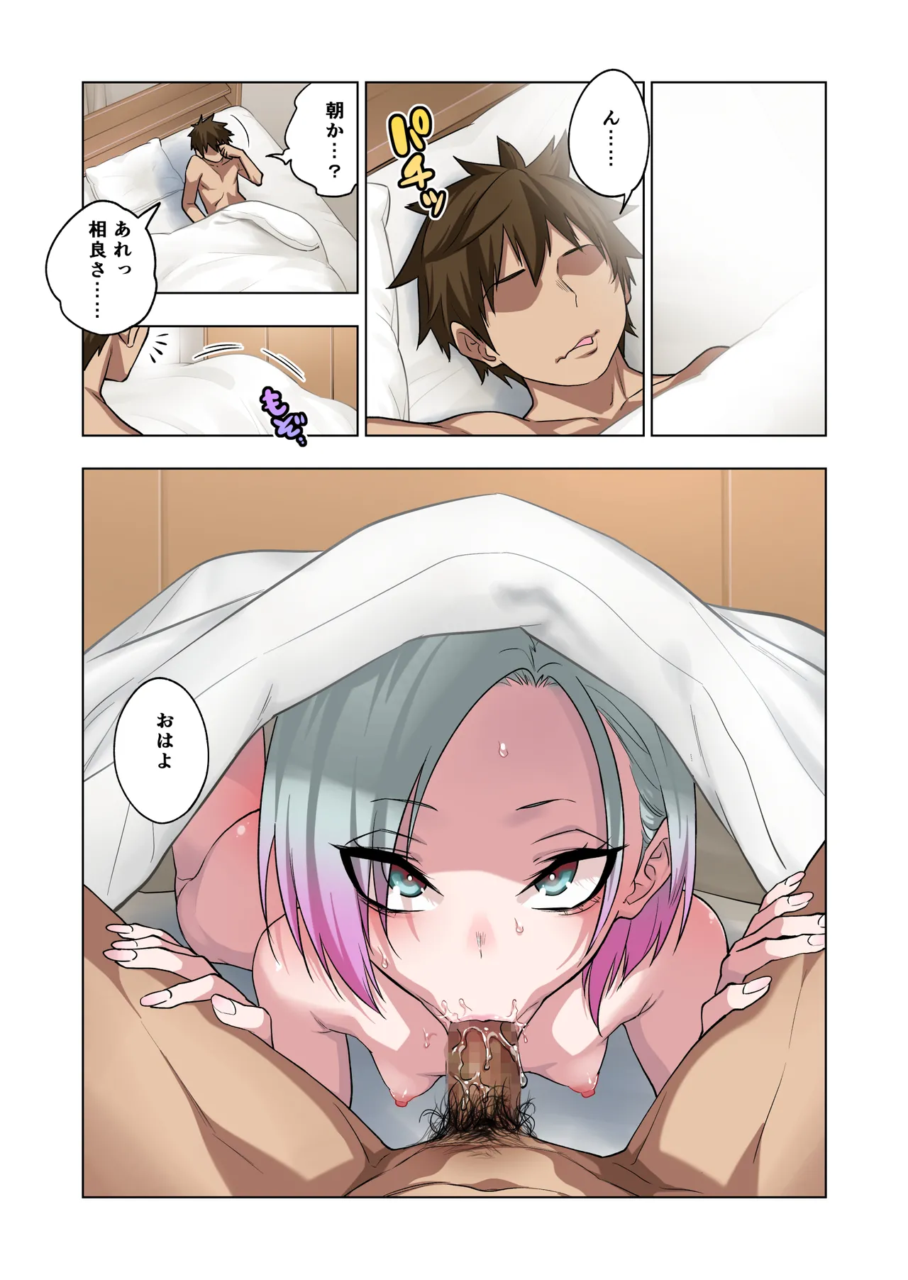 Tsuntsun Yankee-chan wa Yowayowa Chikubi o Ijireba Kekkou Nandemo Yarasete Kureru 3 page 62 original parody - kissing schoolboy uniform hentai manga - read online free