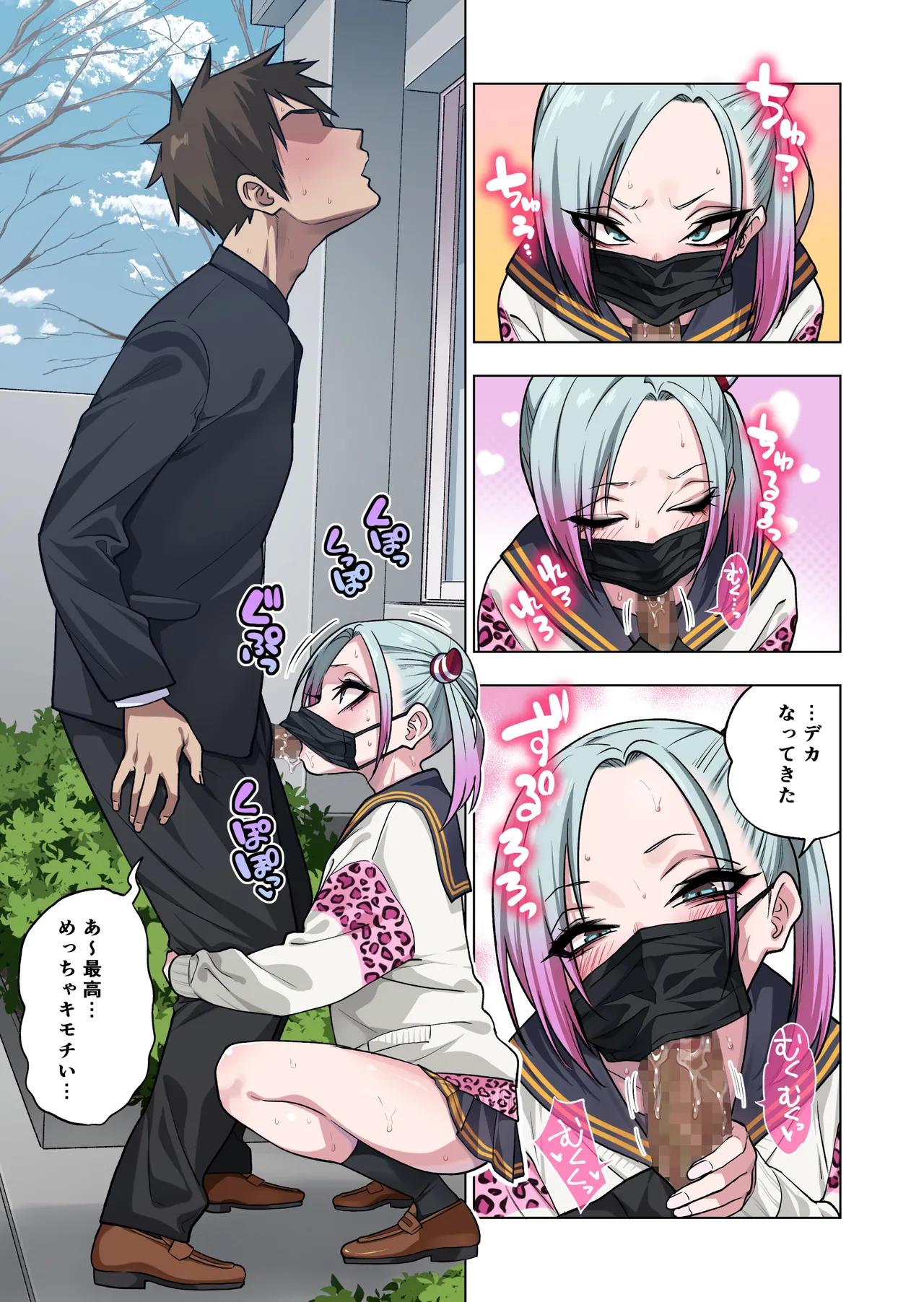 Tsuntsun Yankee-chan wa Yowayowa Chikubi o Ijireba Kekkou Nandemo Yarasete Kureru 3 page 67 original parody - kissing schoolboy uniform hentai manga - read online free