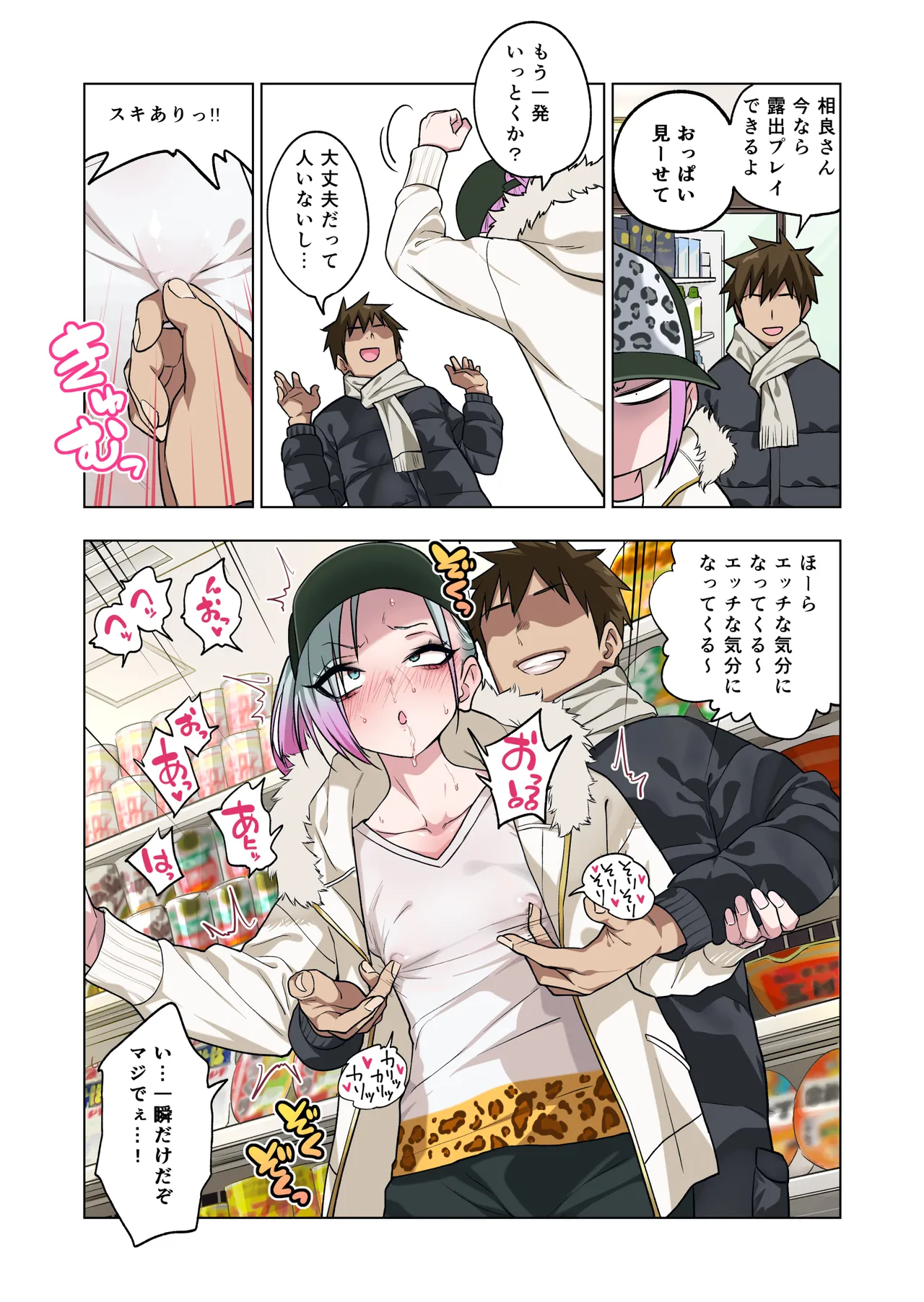 Tsuntsun Yankee-chan wa Yowayowa Chikubi o Ijireba Kekkou Nandemo Yarasete Kureru 3 page 98 original parody - kissing schoolboy uniform hentai manga - read online free