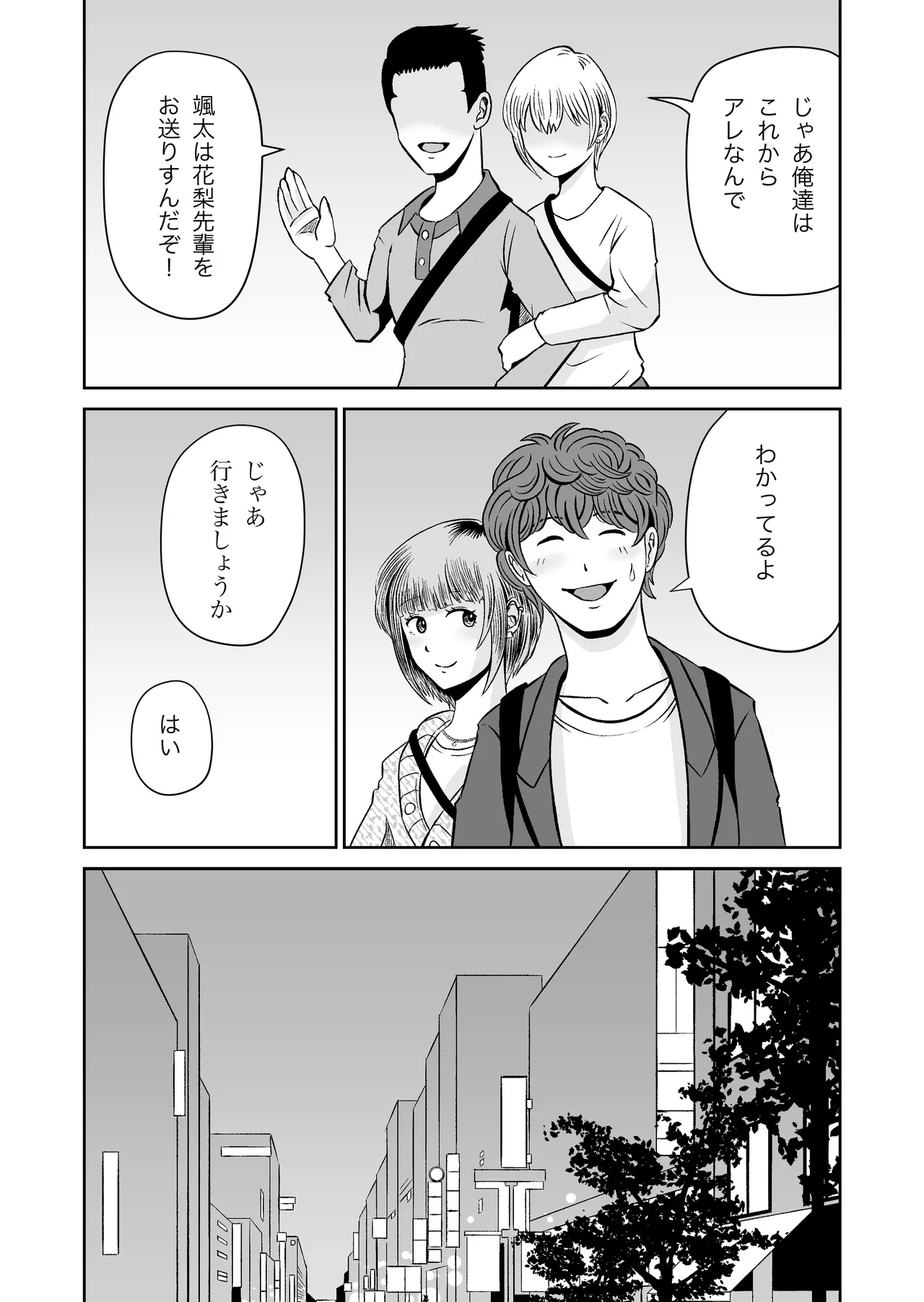 Karin Senpai no Oppai Monde Miru? - Page 12